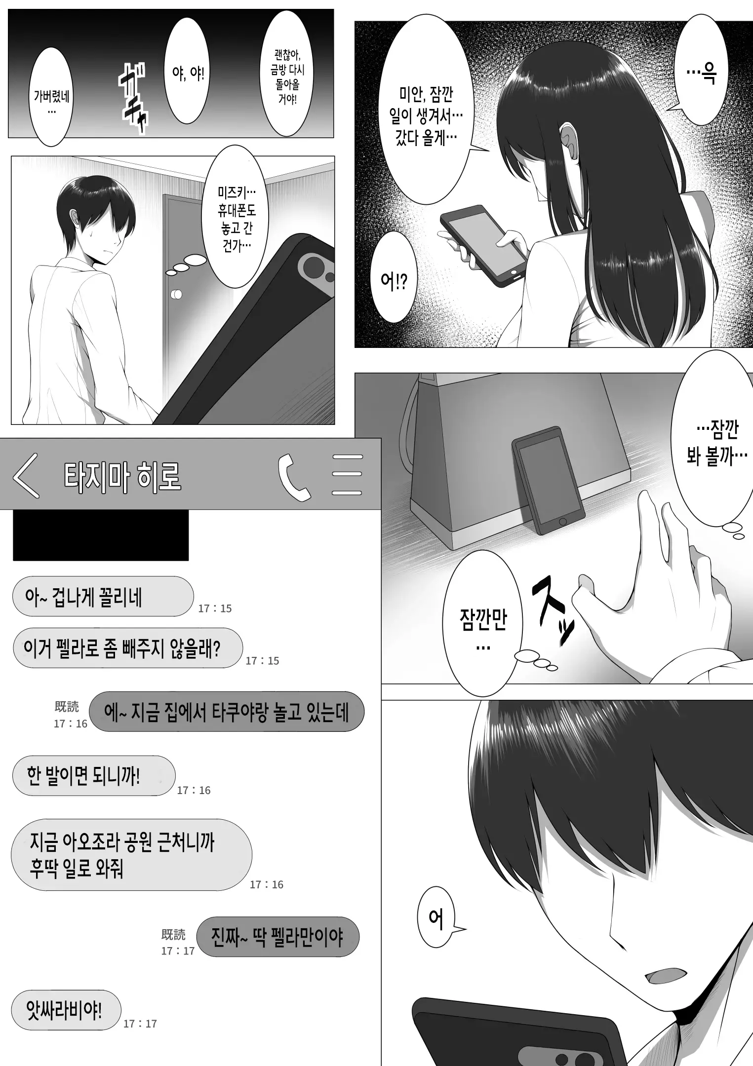 웹툰 이미지 10
