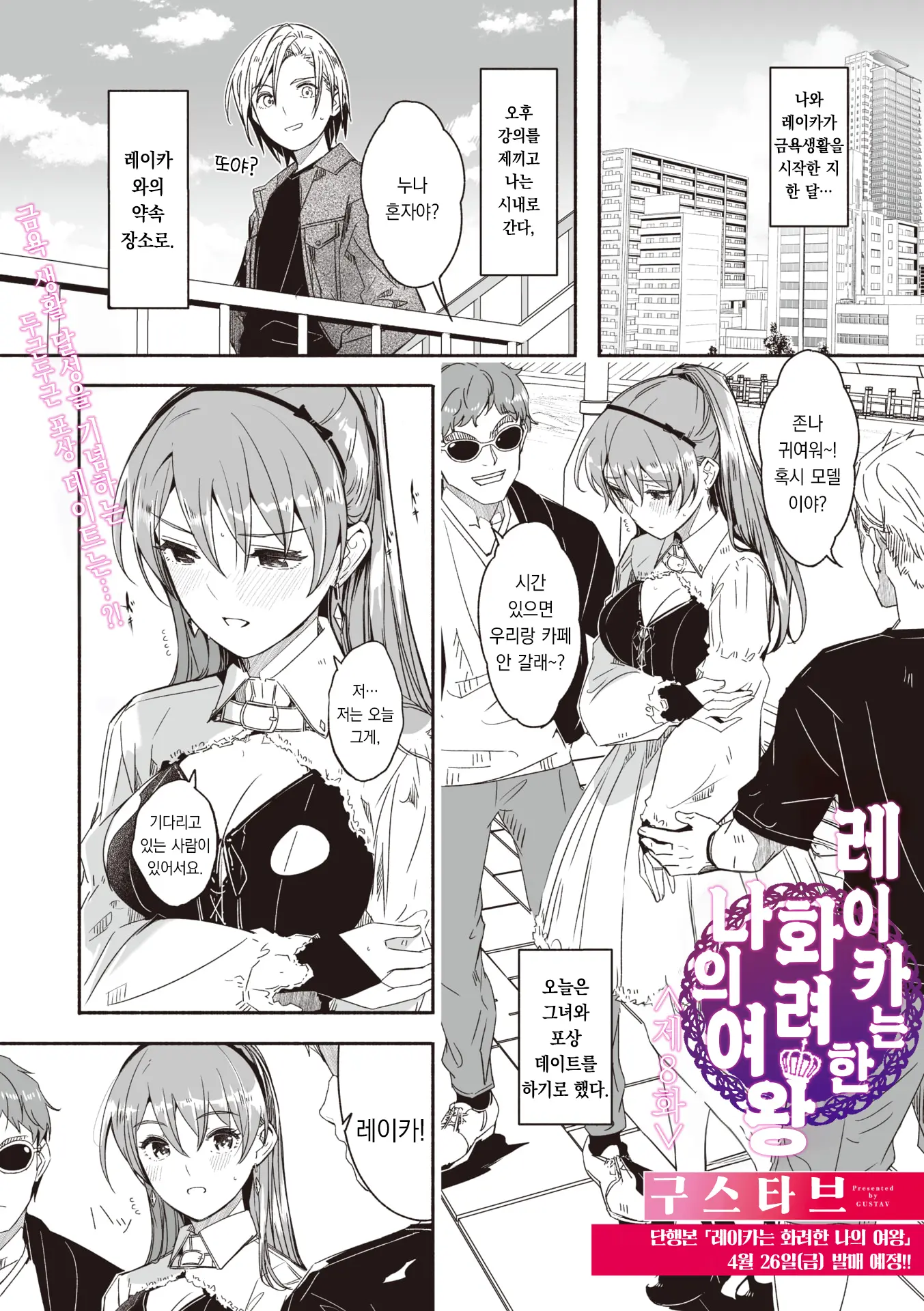 웹툰 이미지 1