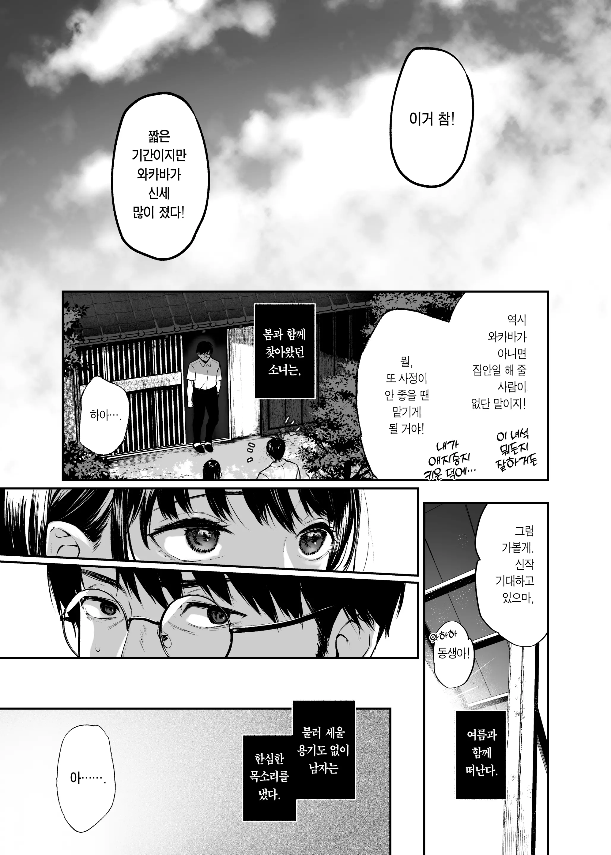 웹툰 이미지 27