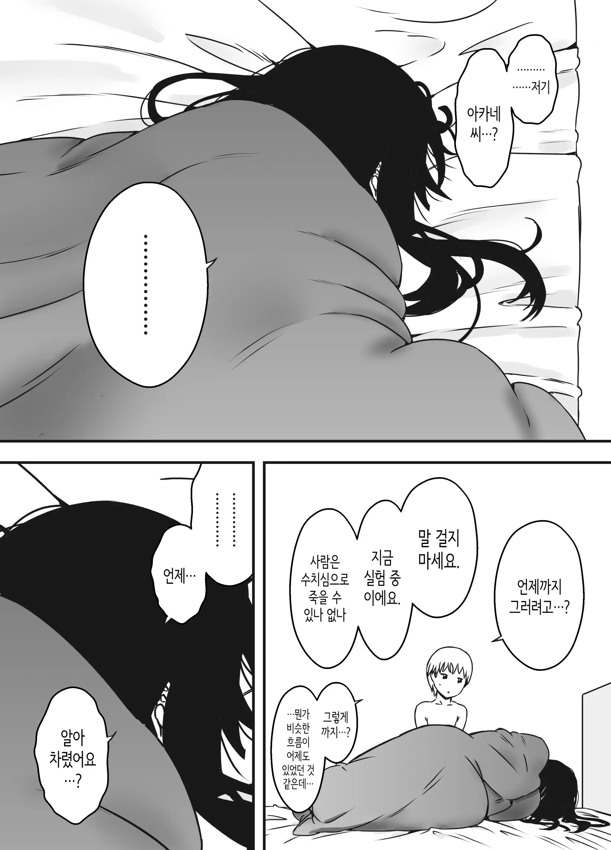 웹툰 이미지 30