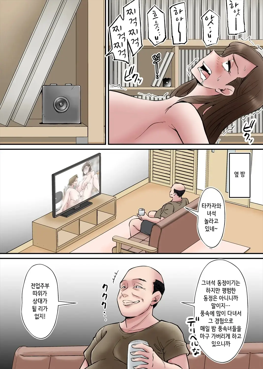 웹툰 이미지 14