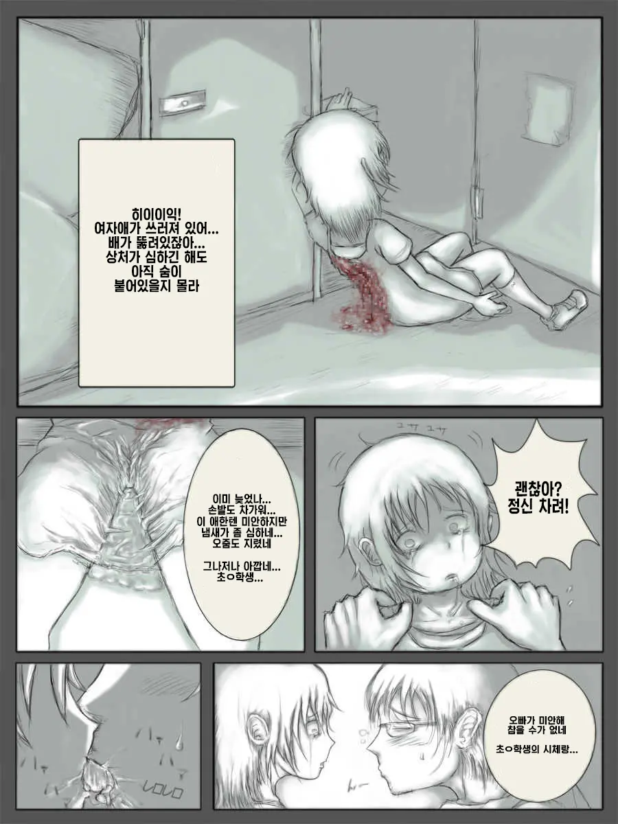 웹툰 이미지 3