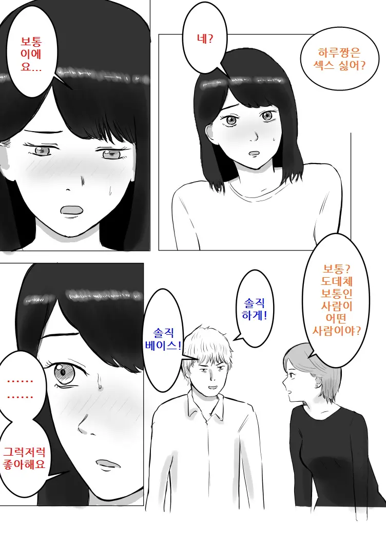 웹툰 이미지 13
