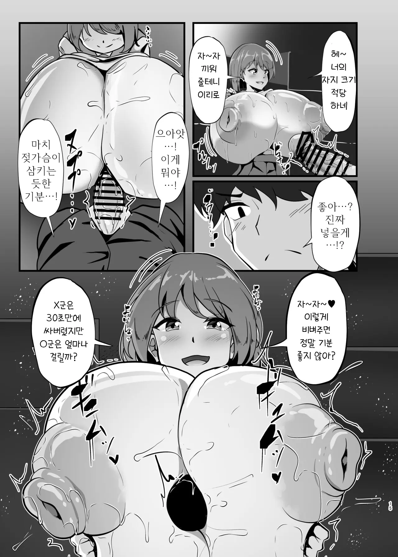 웹툰 이미지 14