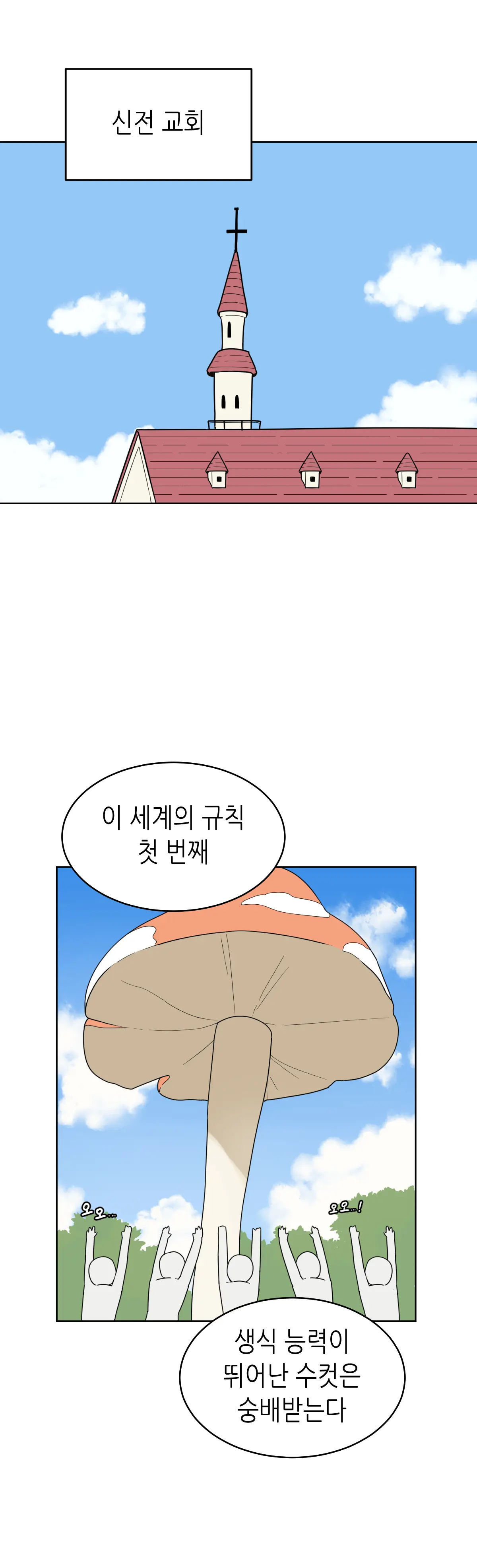 웹툰 이미지 217