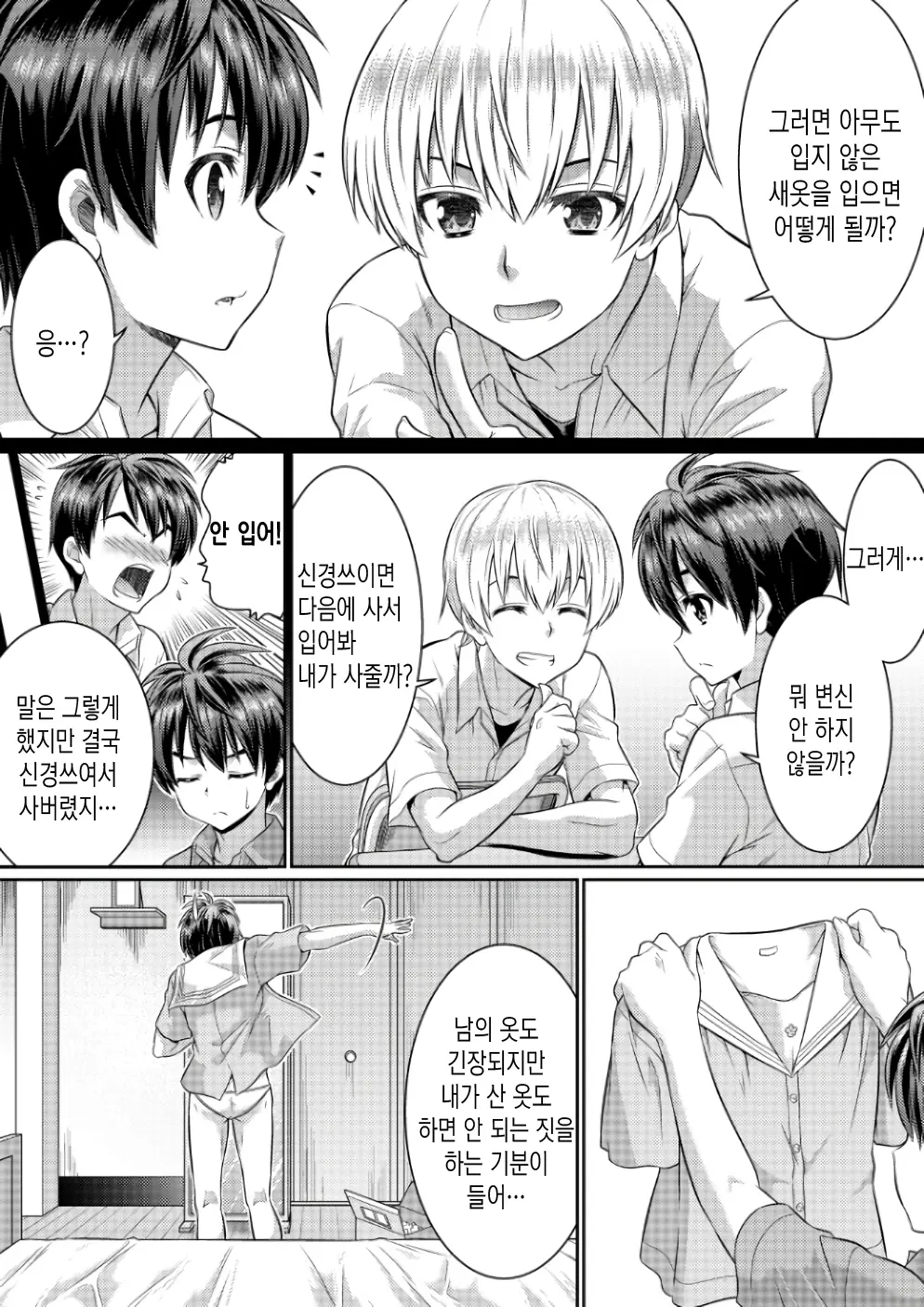 웹툰 이미지 18