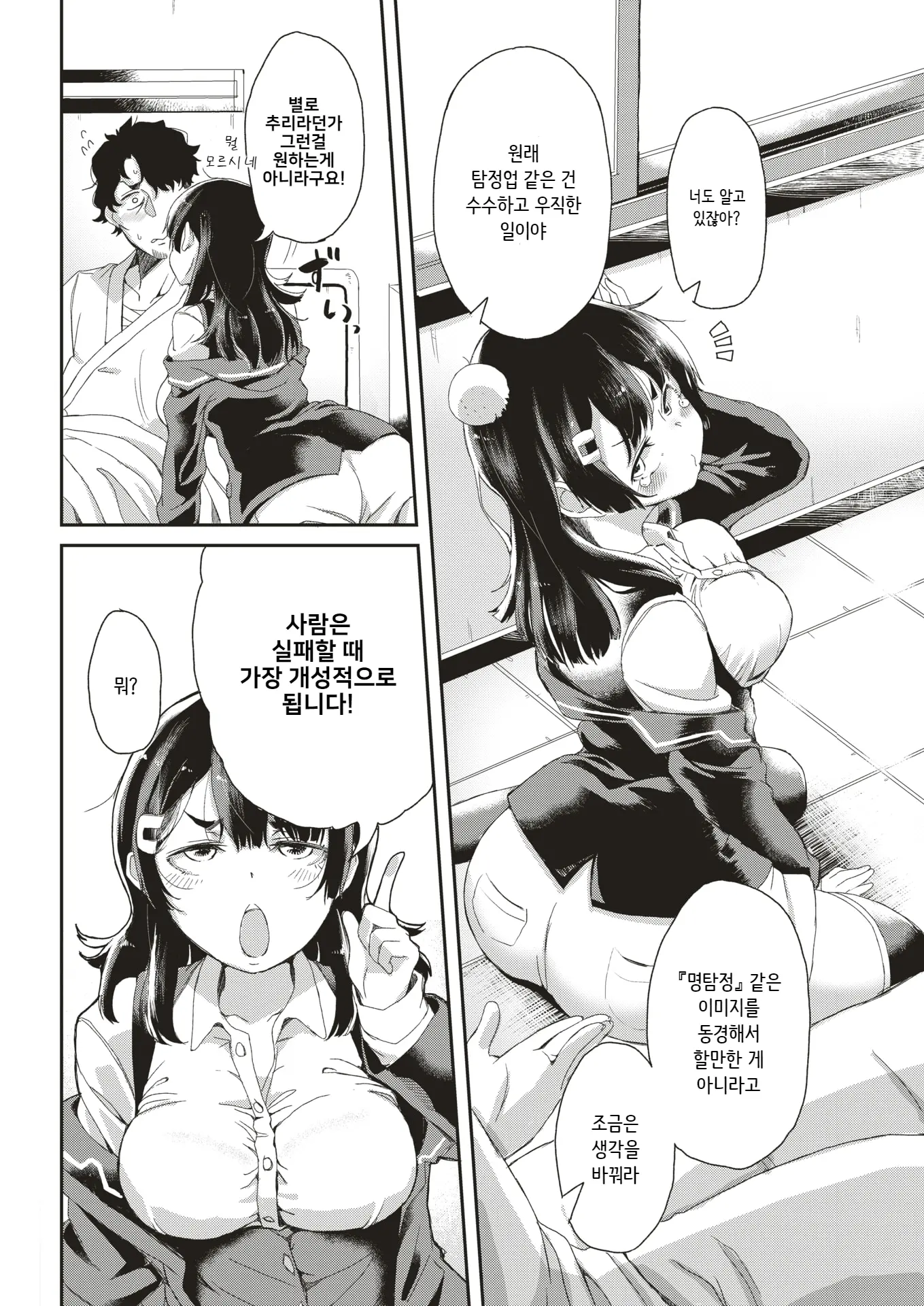 웹툰 이미지 3