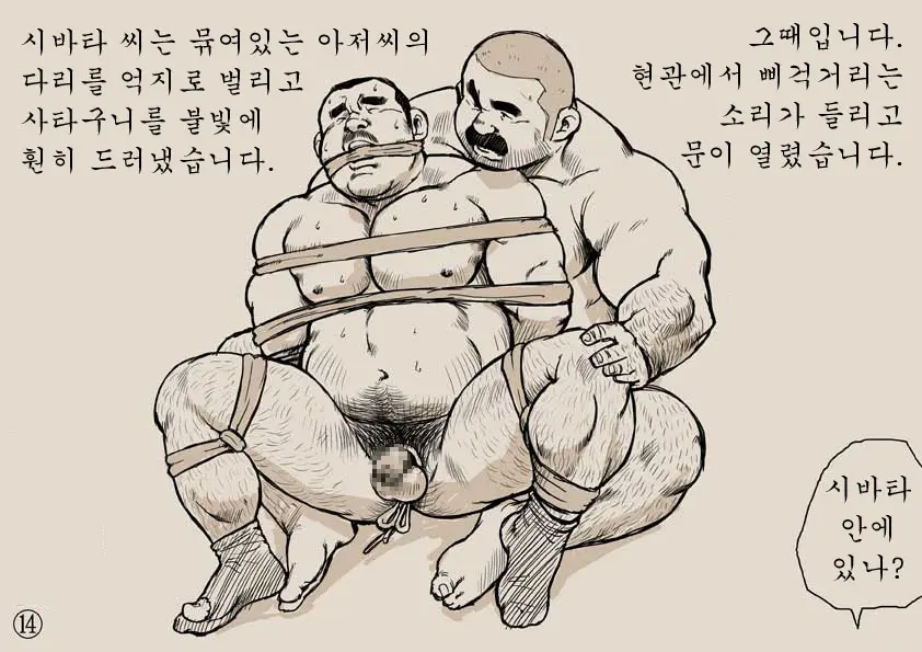 웹툰 이미지 45