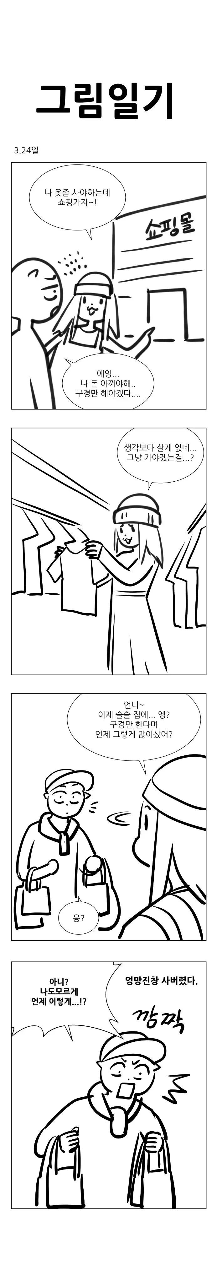 웹툰 이미지 263