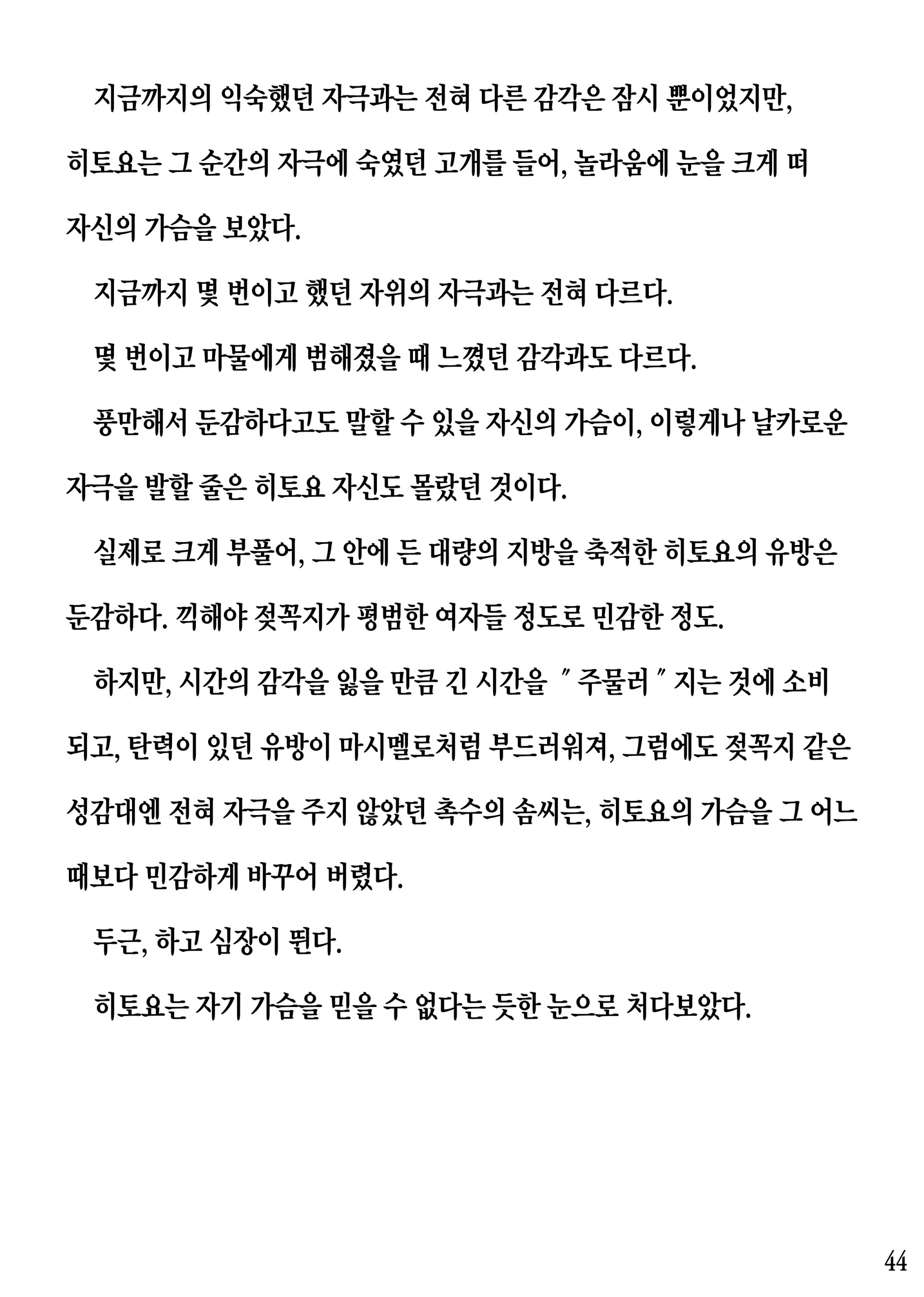 웹툰 이미지 43