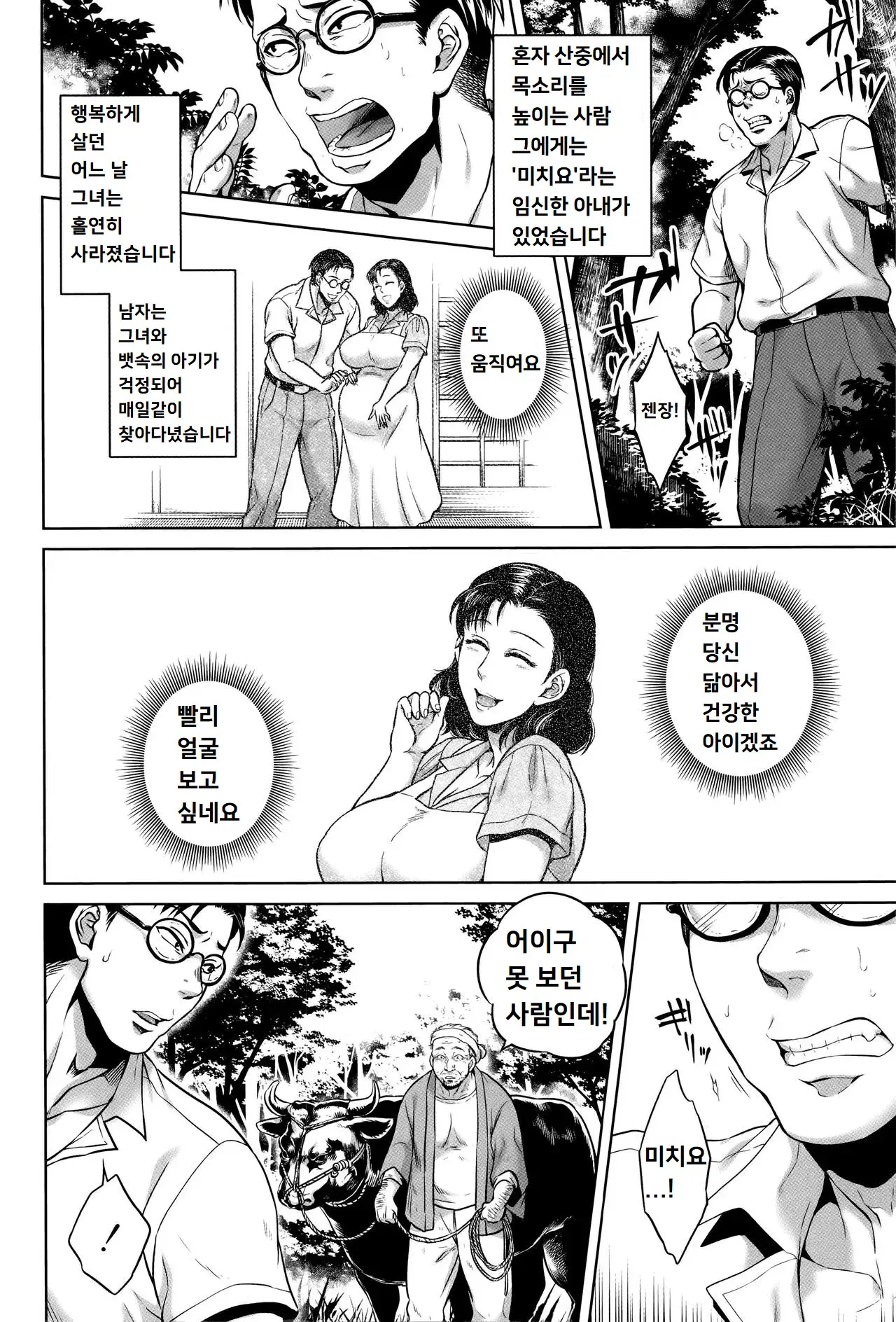 웹툰 이미지 4