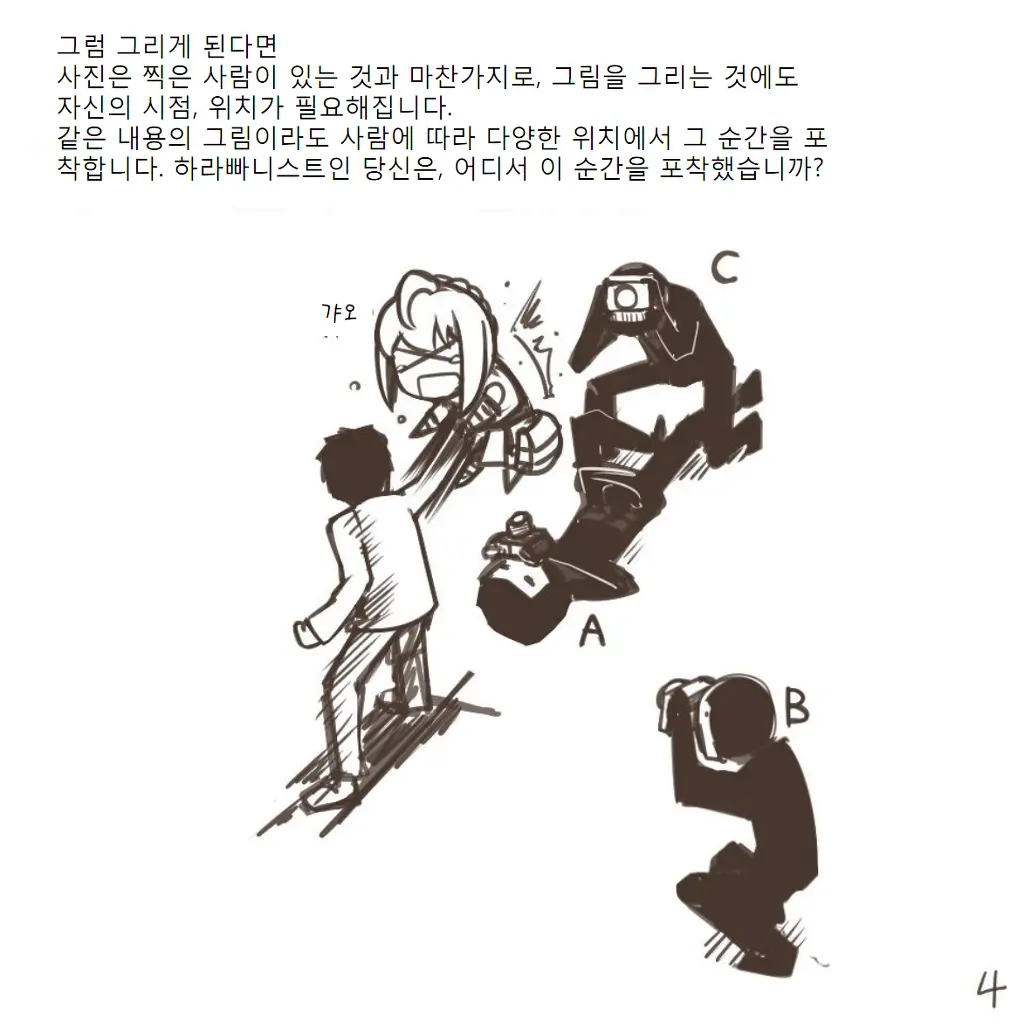 웹툰 이미지 14
