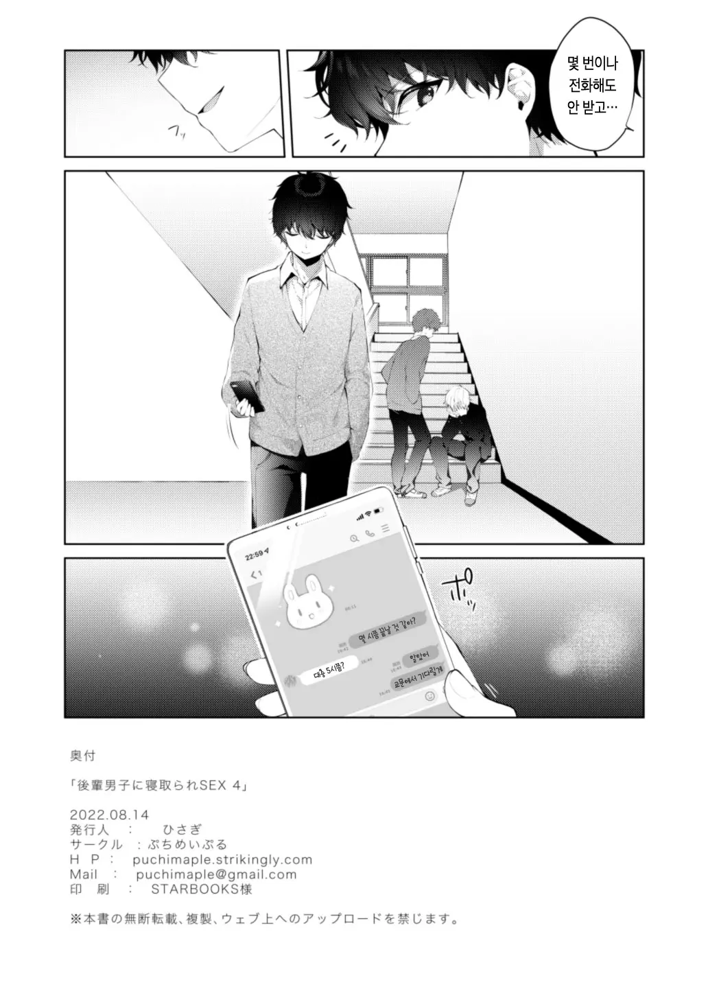 웹툰 이미지 30
