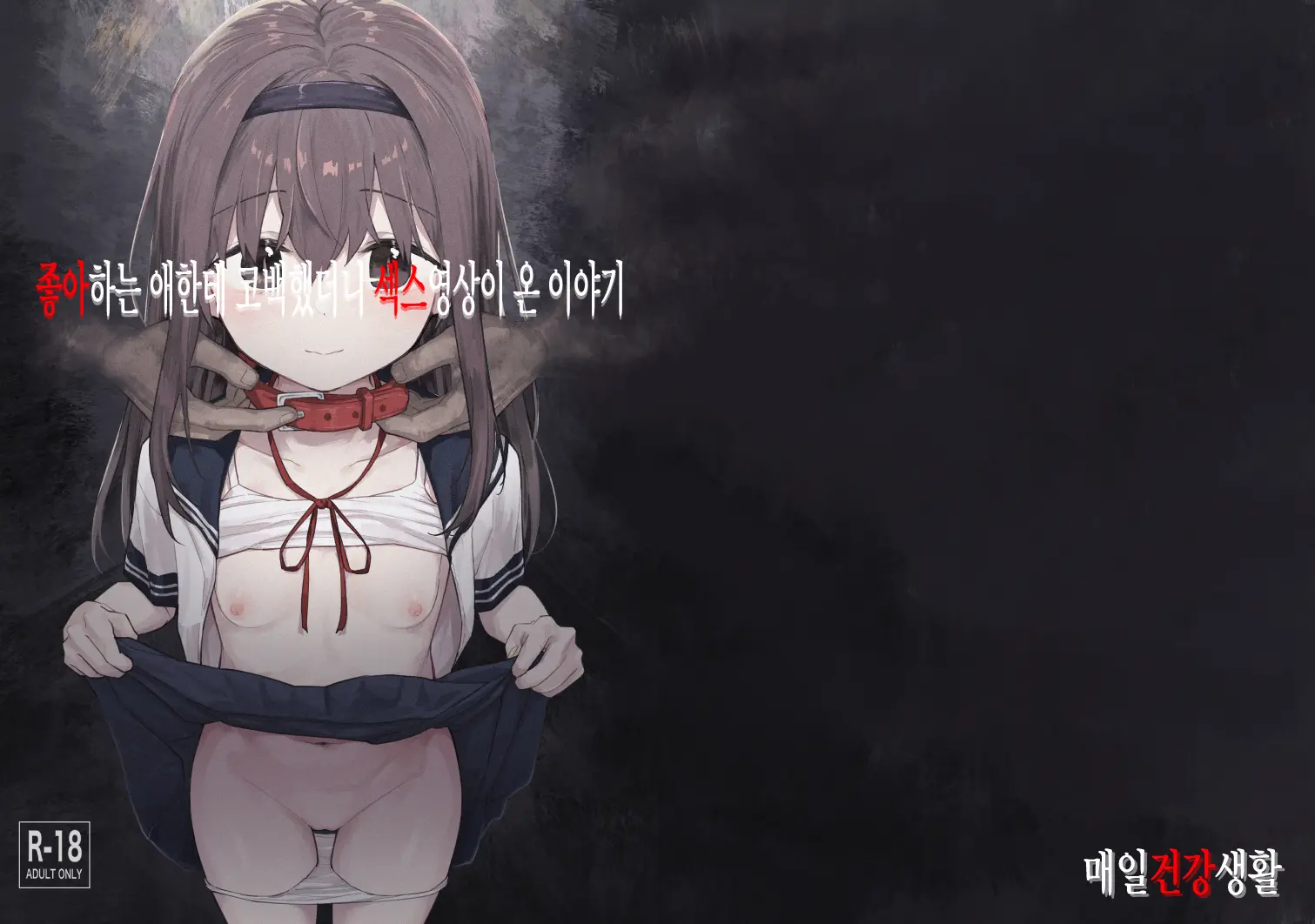 웹툰 이미지 1