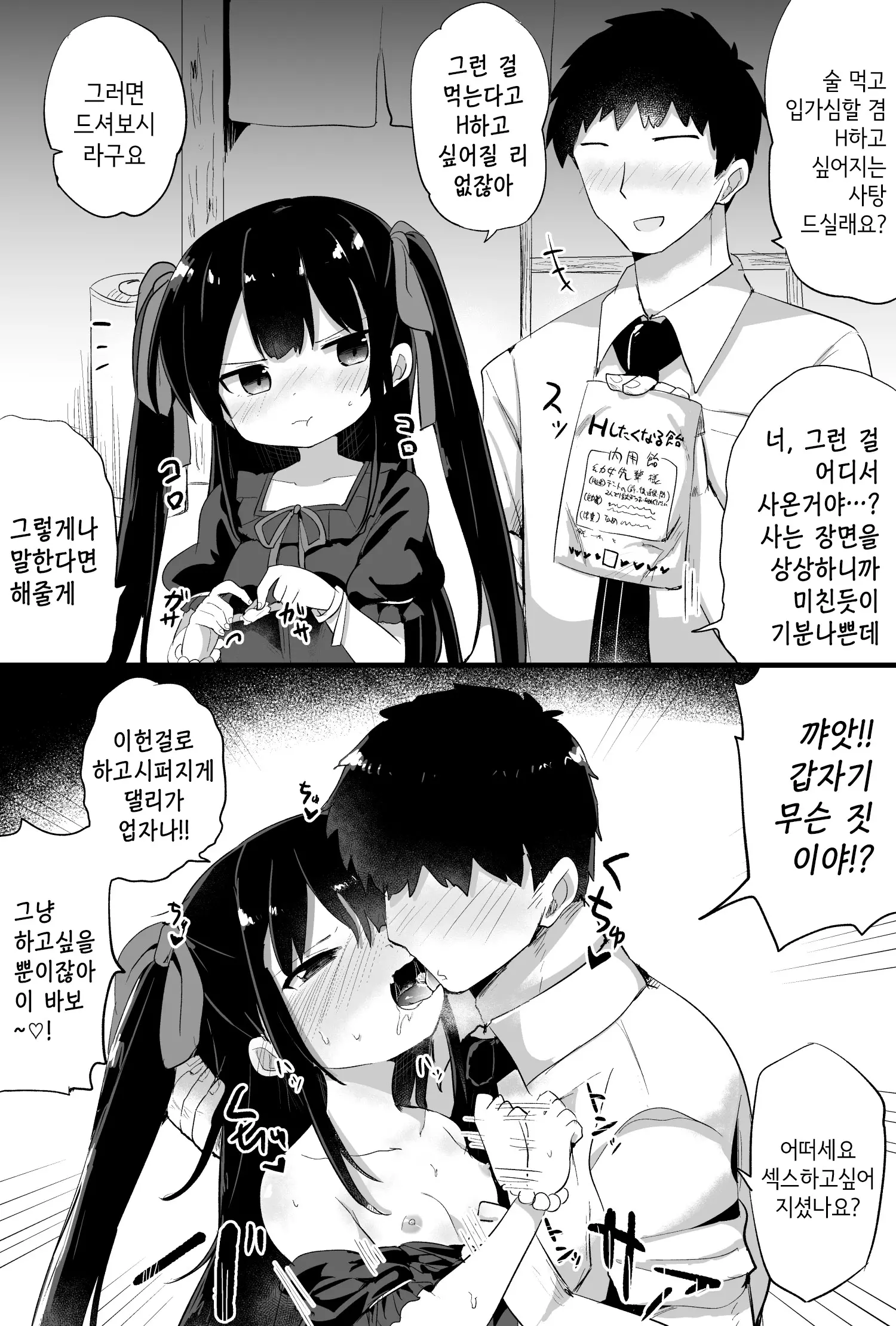 웹툰 이미지 23