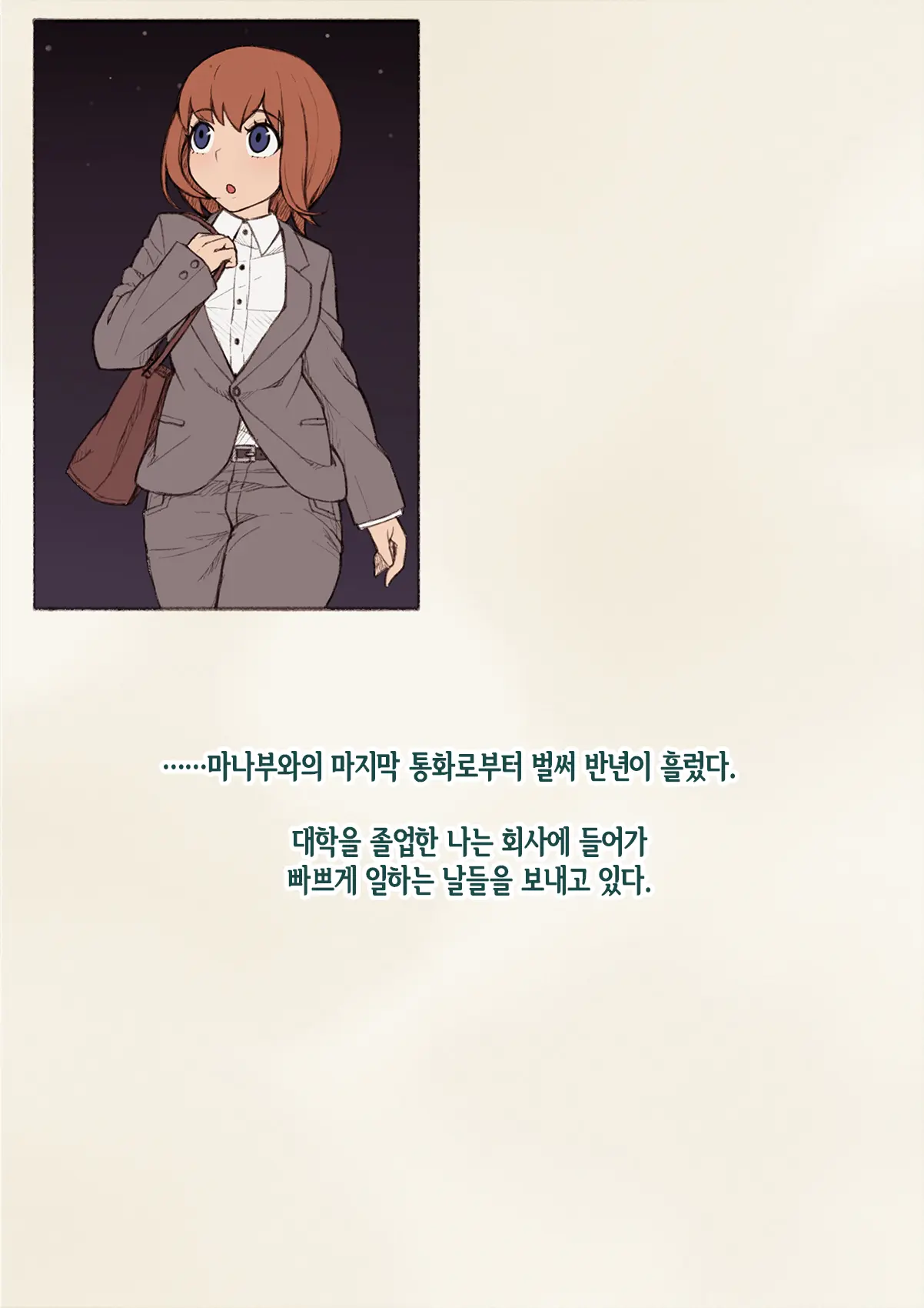 웹툰 이미지 399