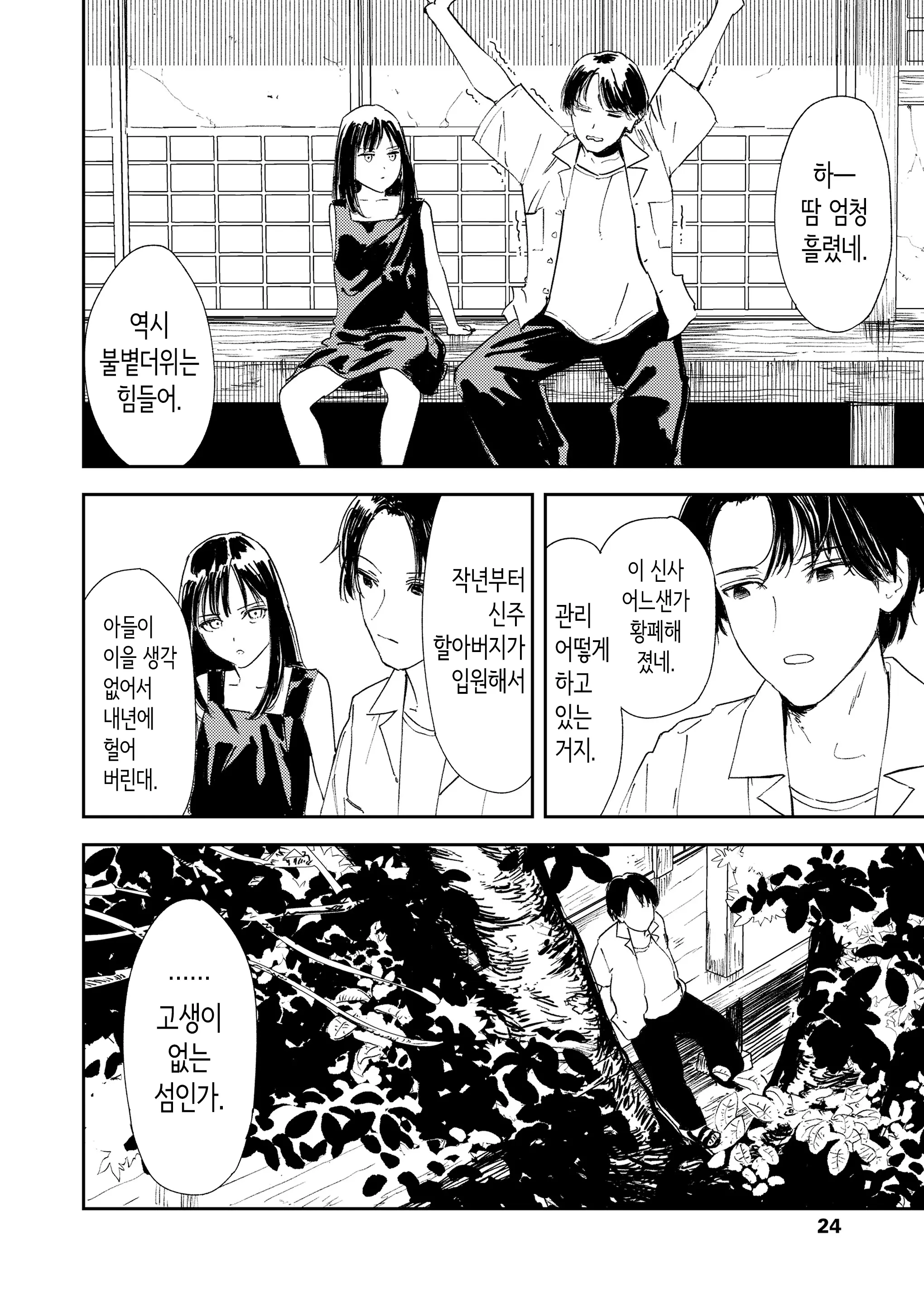 웹툰 이미지 20