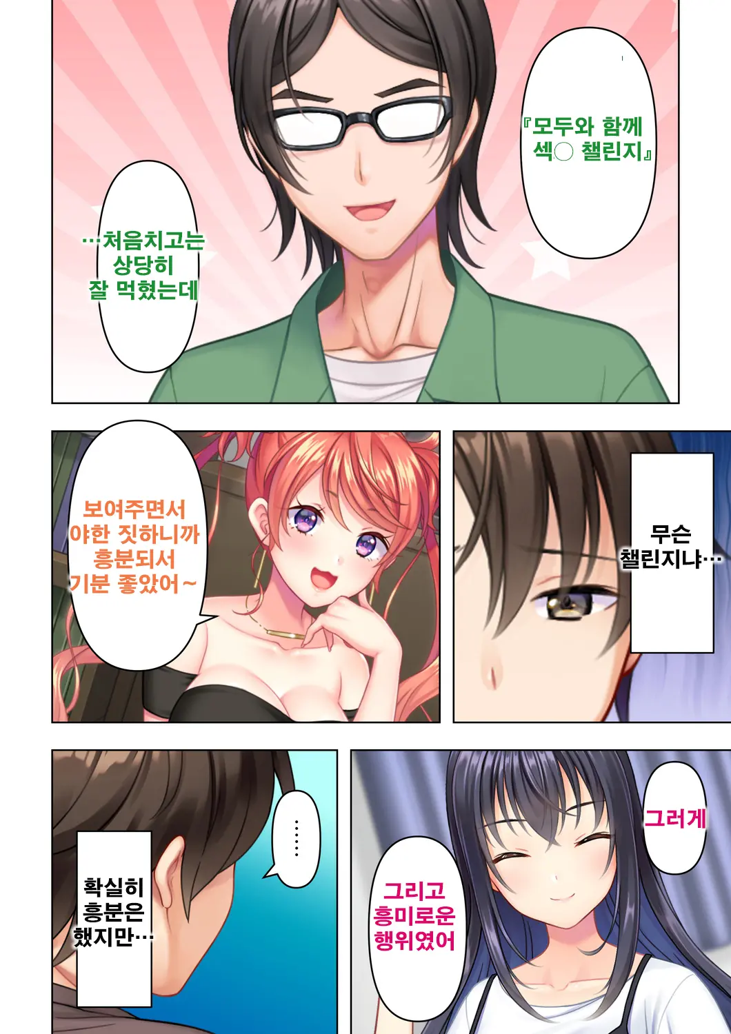 웹툰 이미지 189