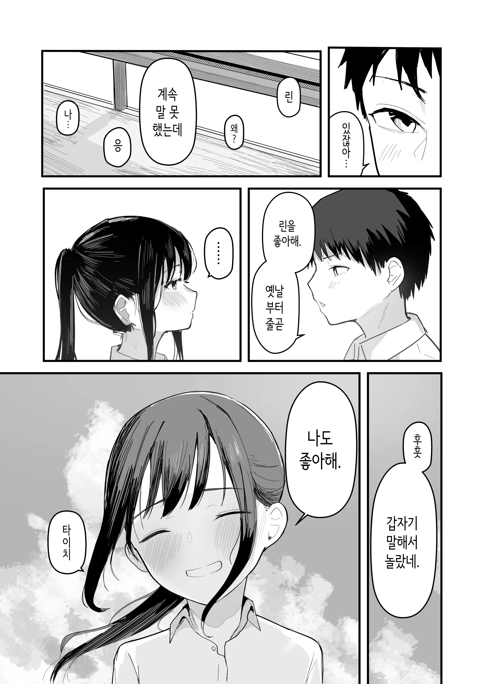 웹툰 이미지 12