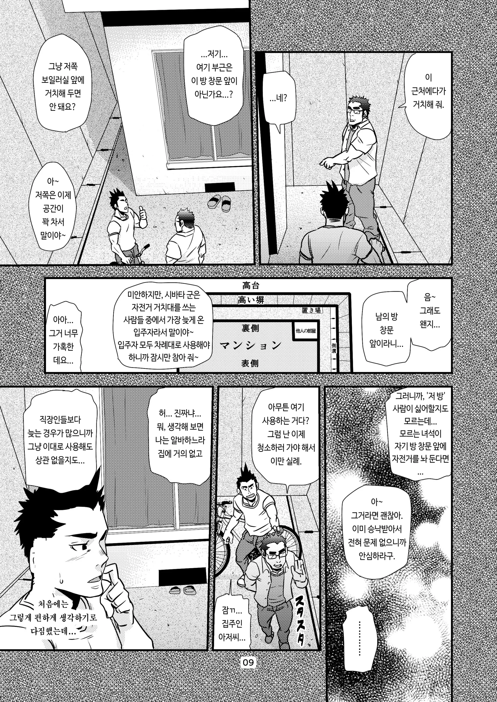 웹툰 이미지 8