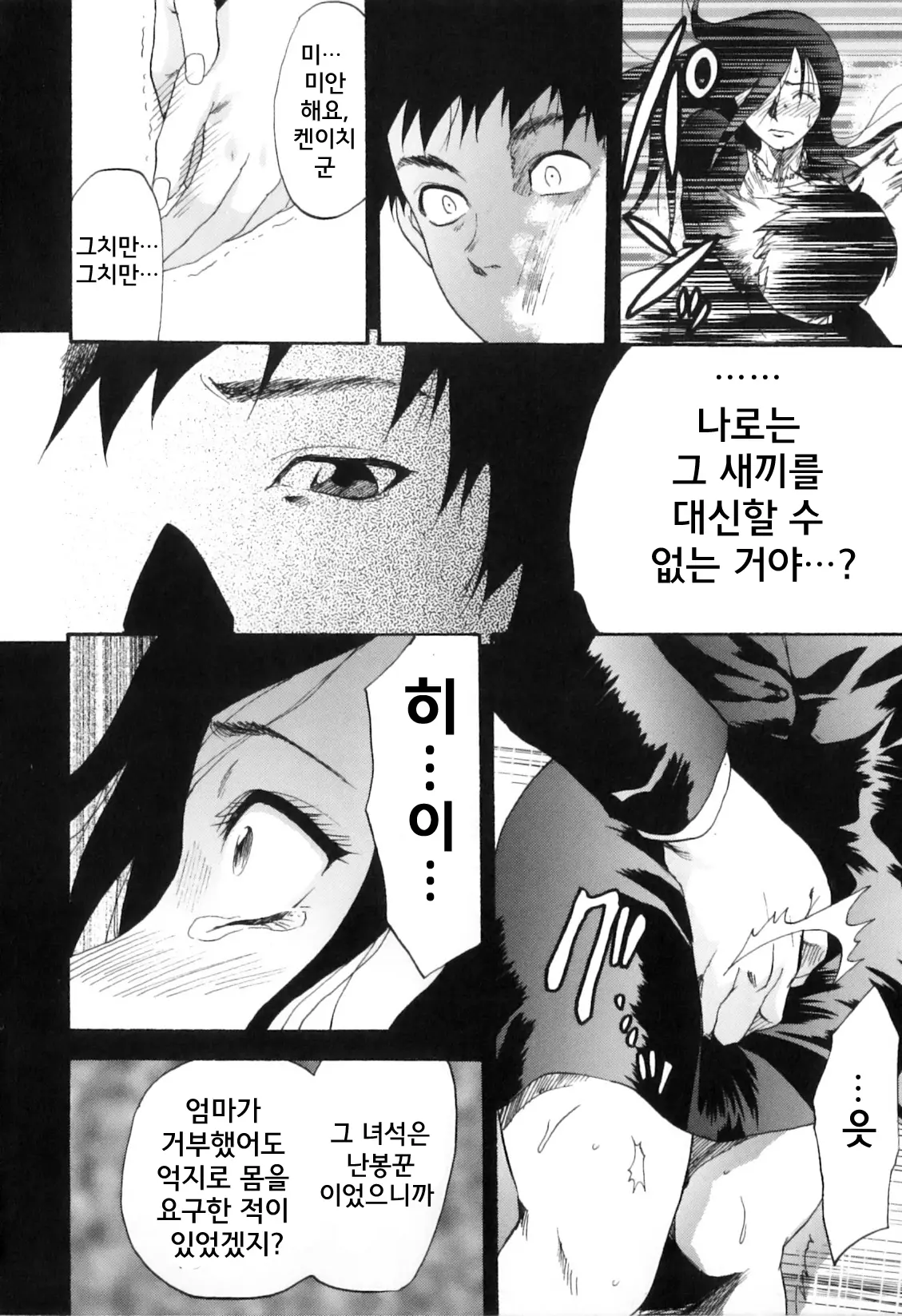 웹툰 이미지 7
