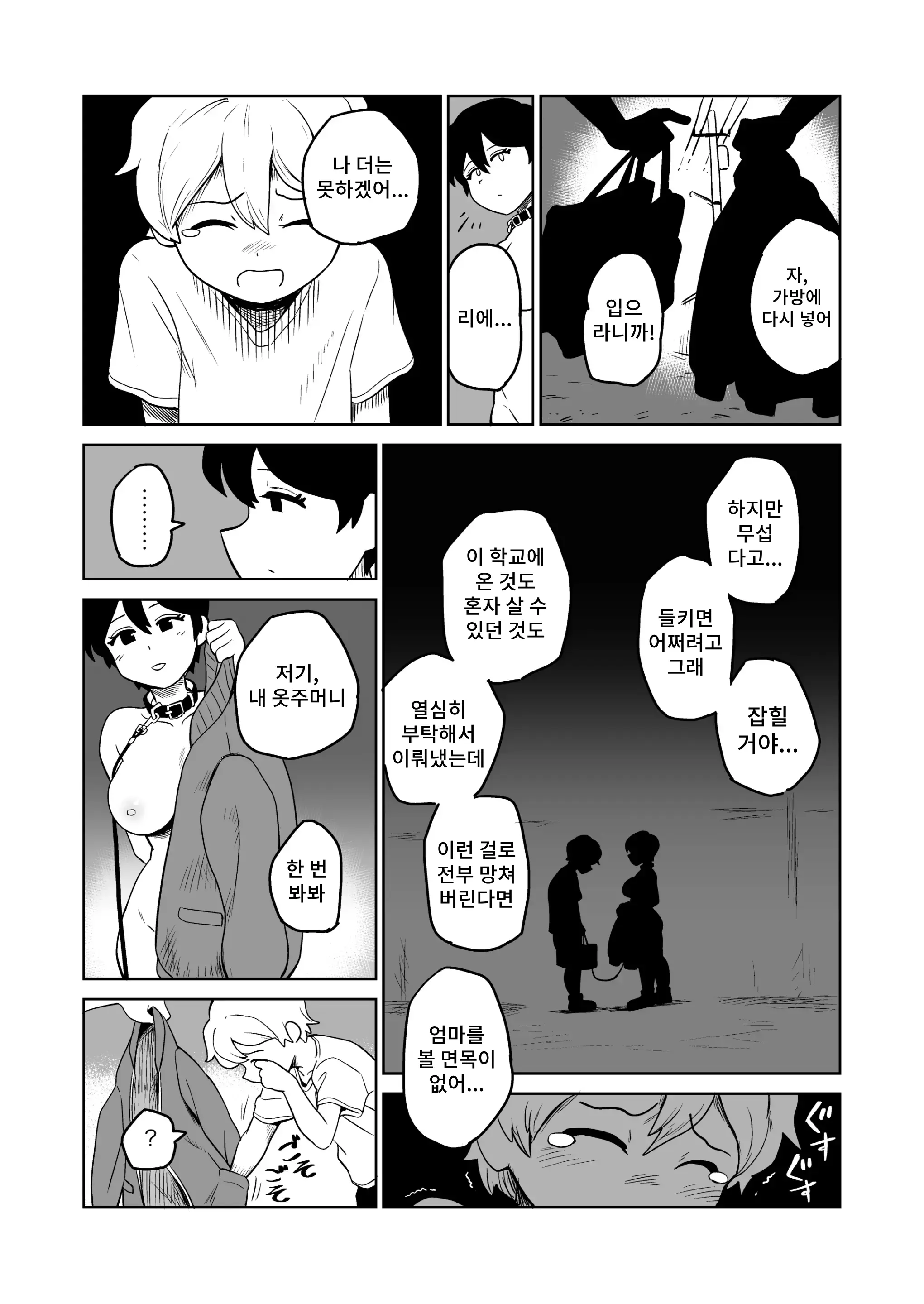 웹툰 이미지 11