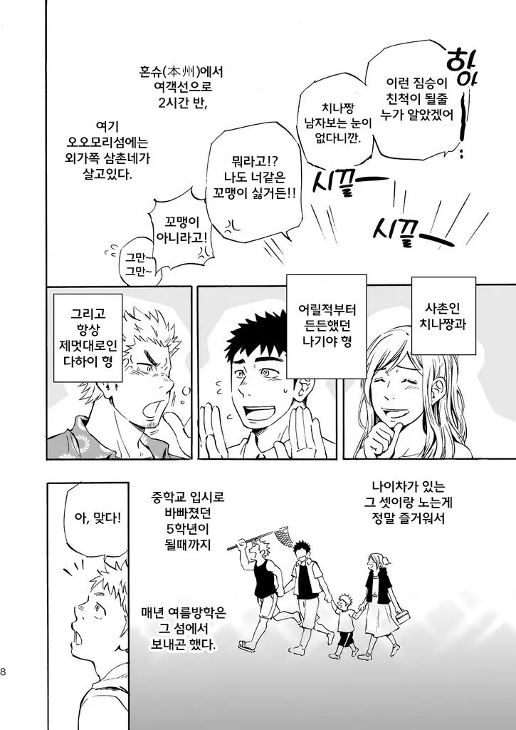 웹툰 이미지 6