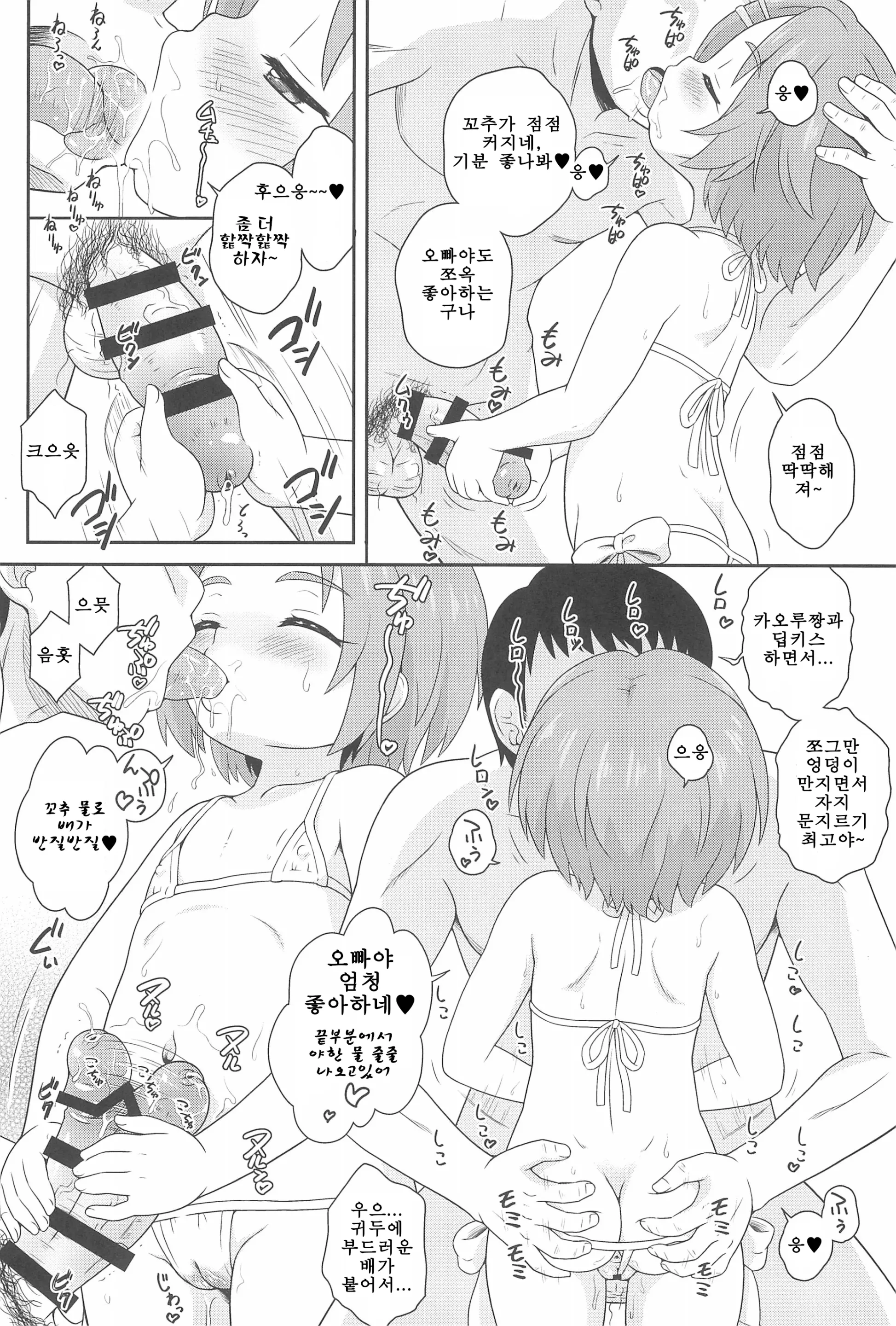 웹툰 이미지 3