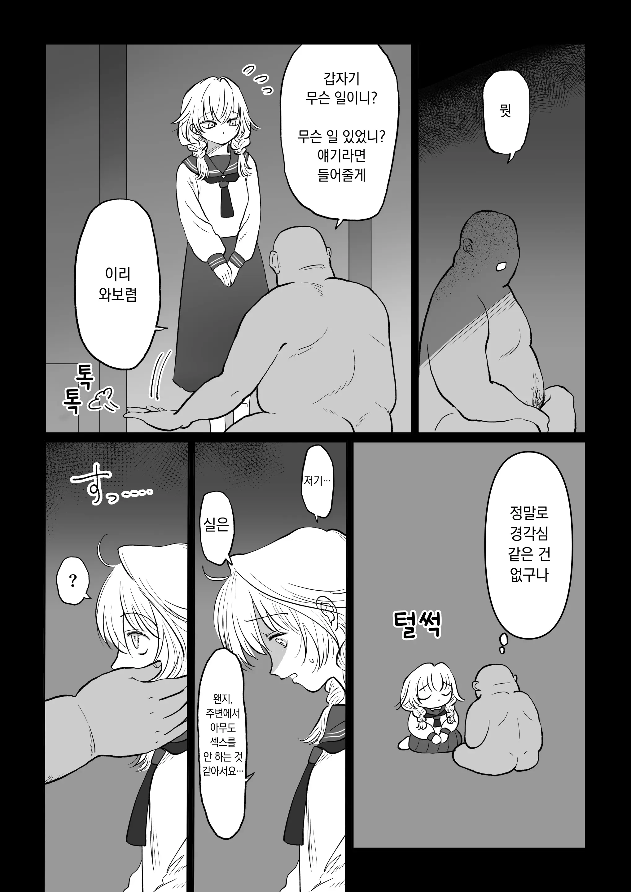 웹툰 이미지 14