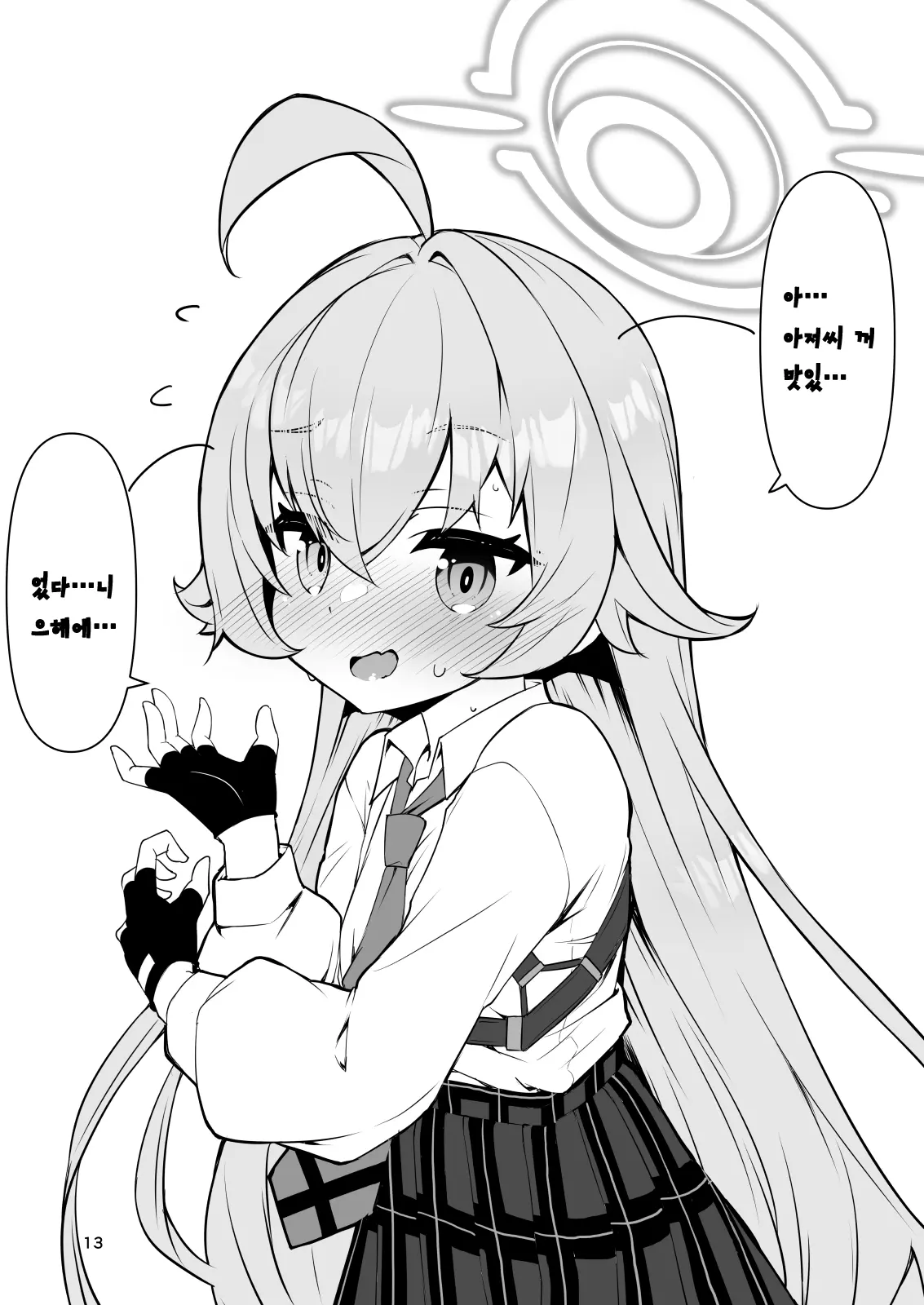 웹툰 이미지 11