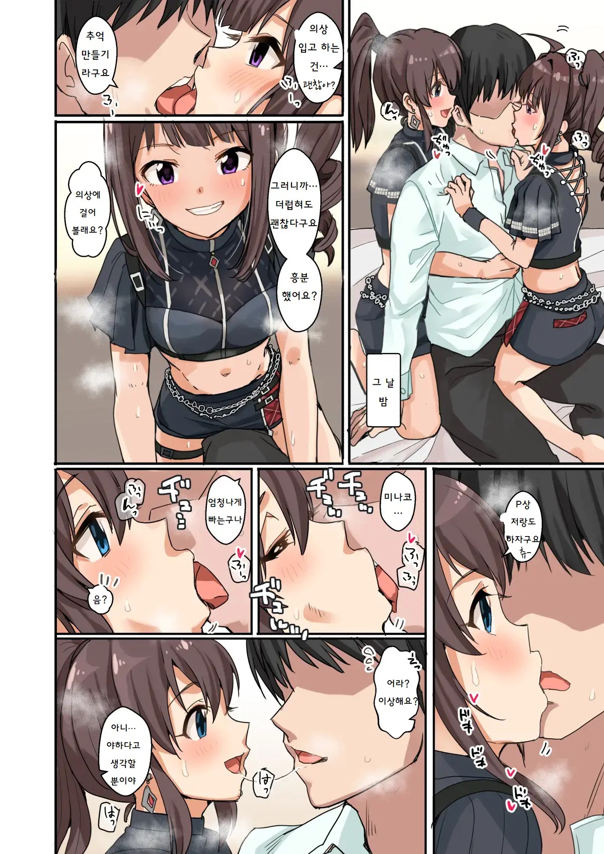 웹툰 이미지 2
