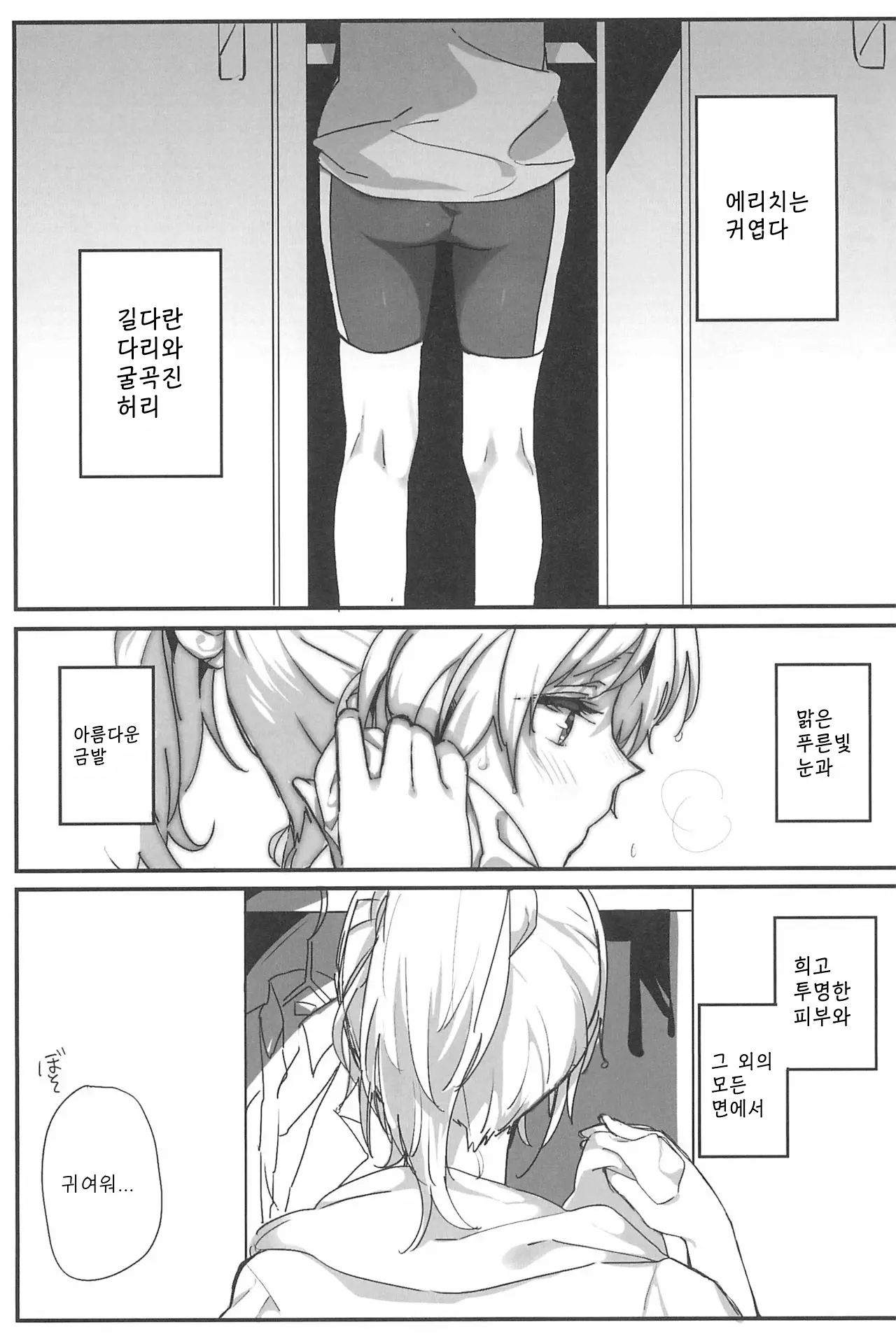 웹툰 이미지 4