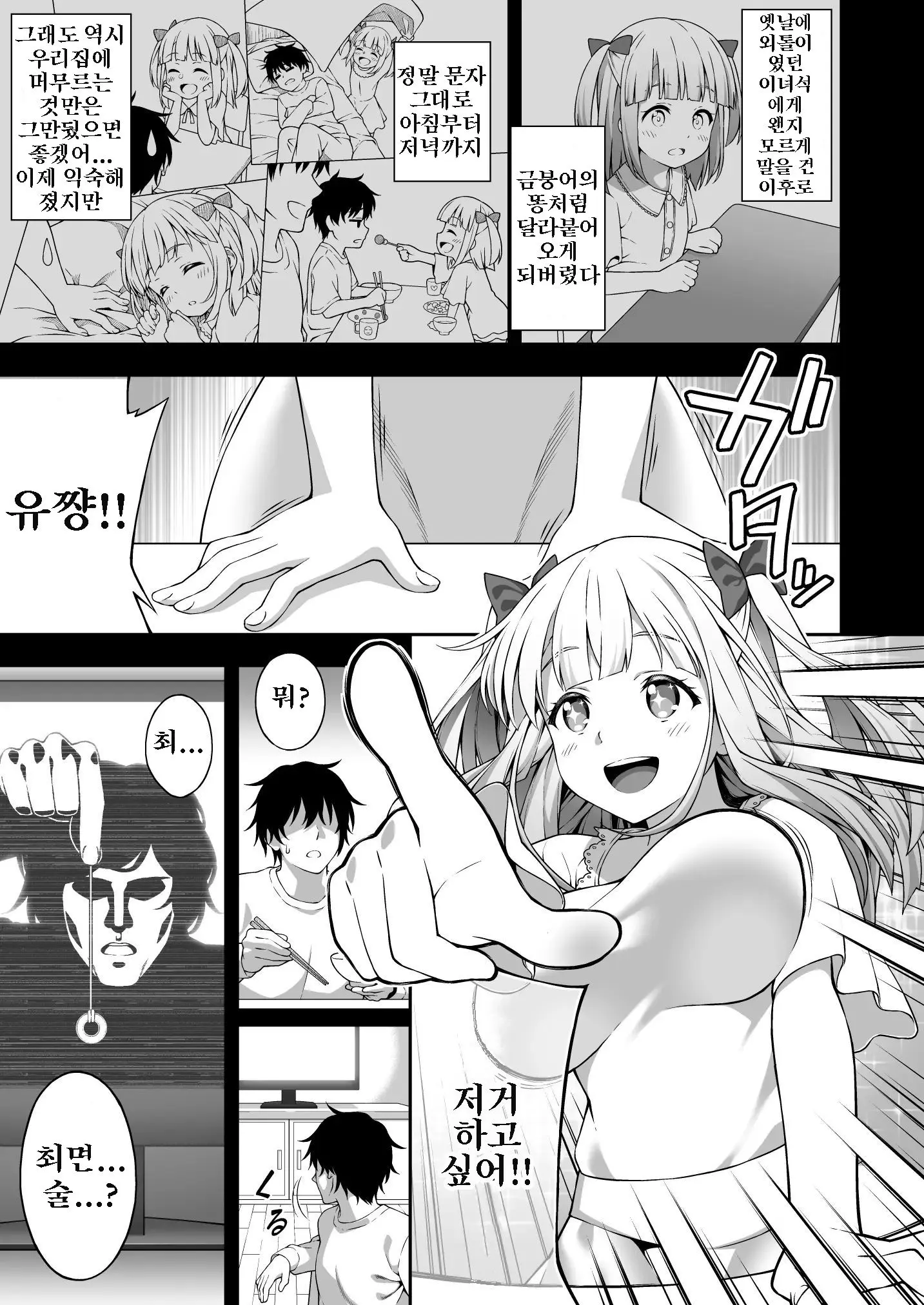 웹툰 이미지 6