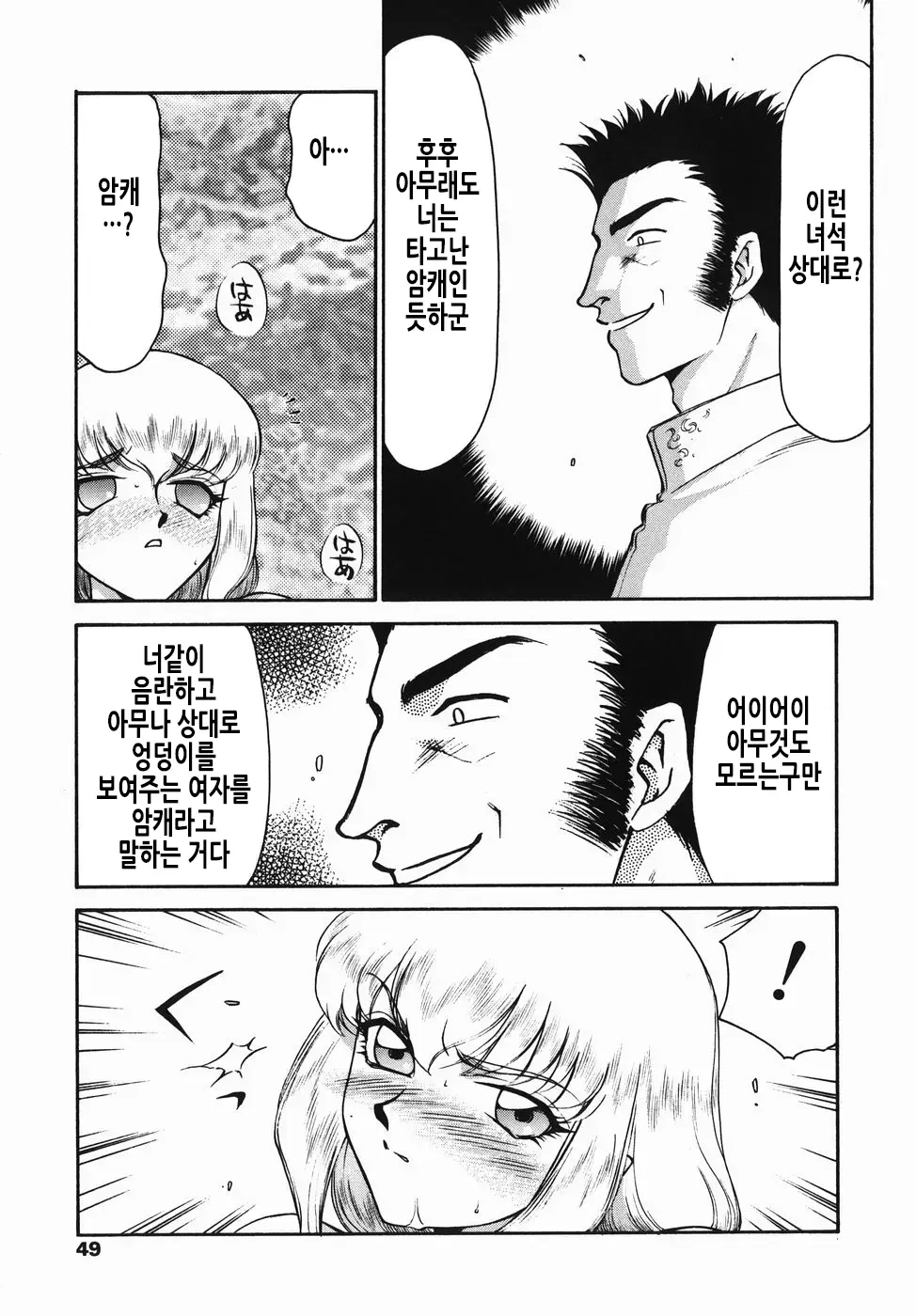 웹툰 이미지 49