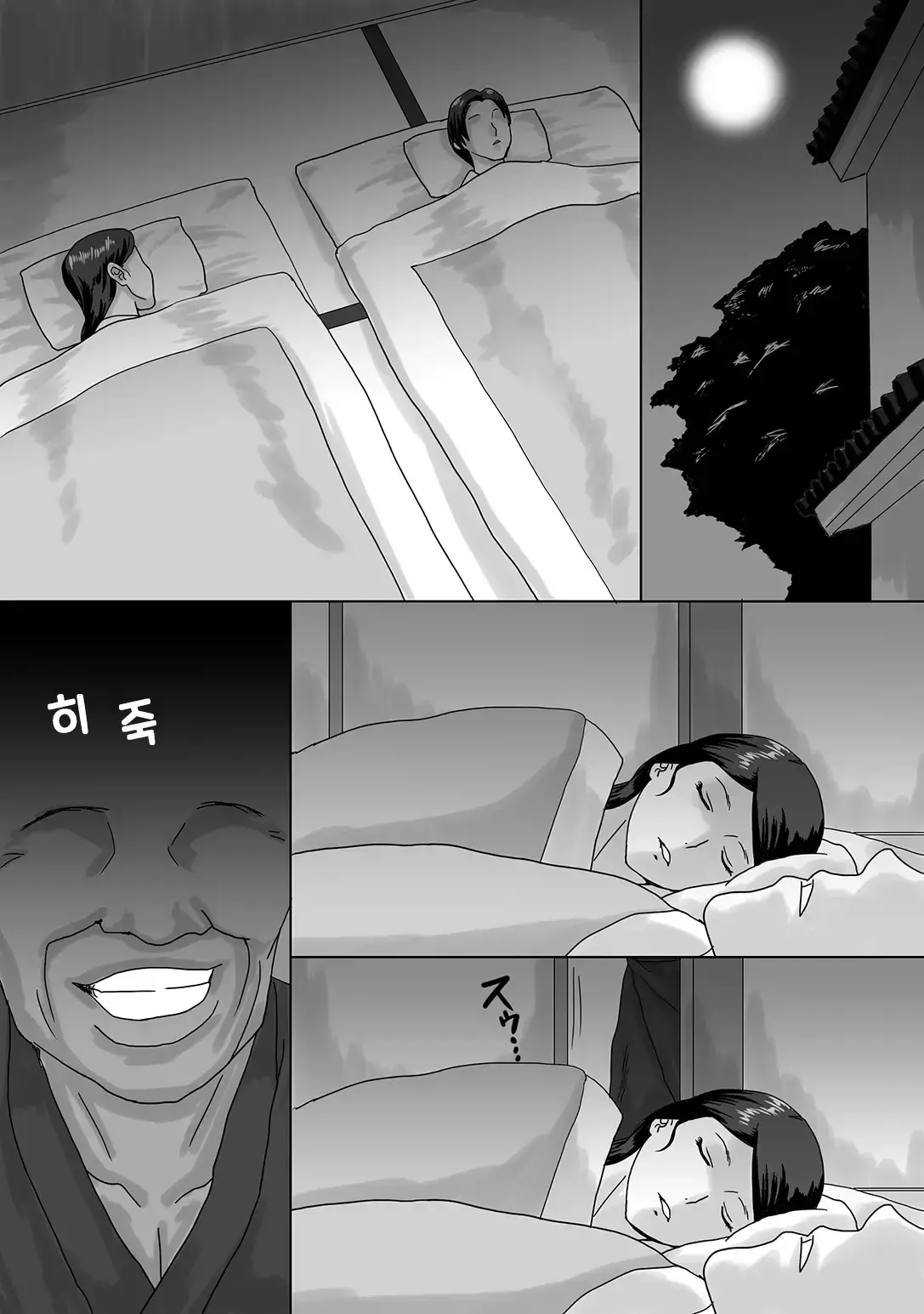 웹툰 이미지 3