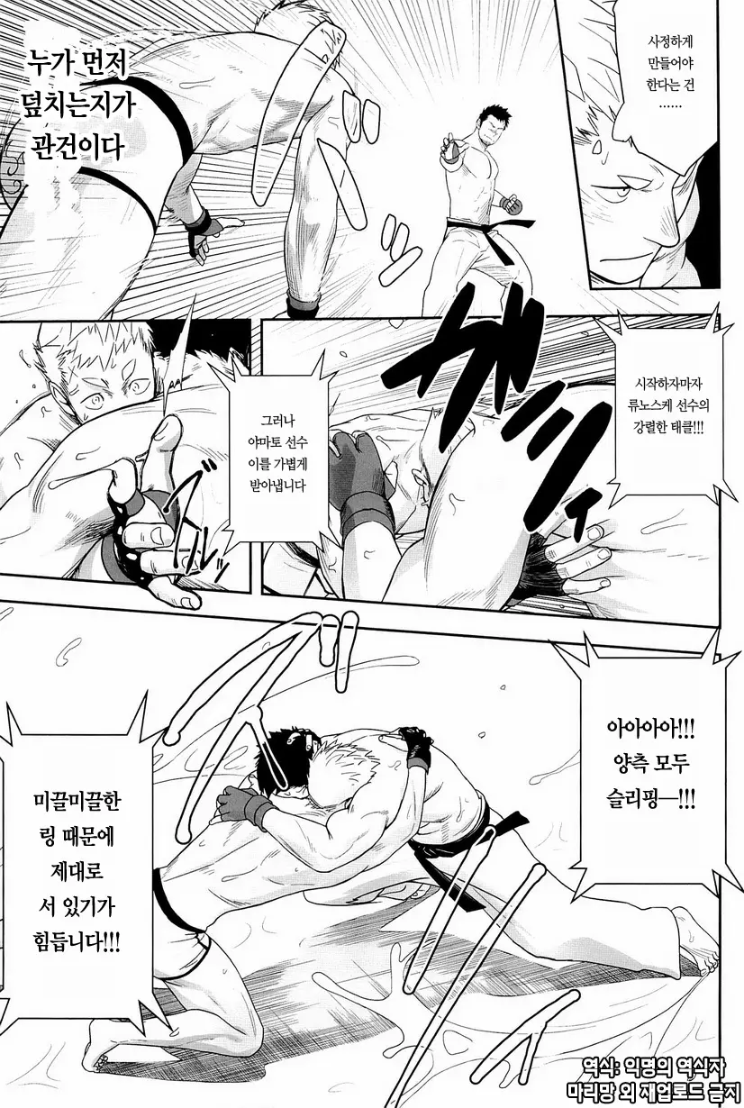 웹툰 이미지 14