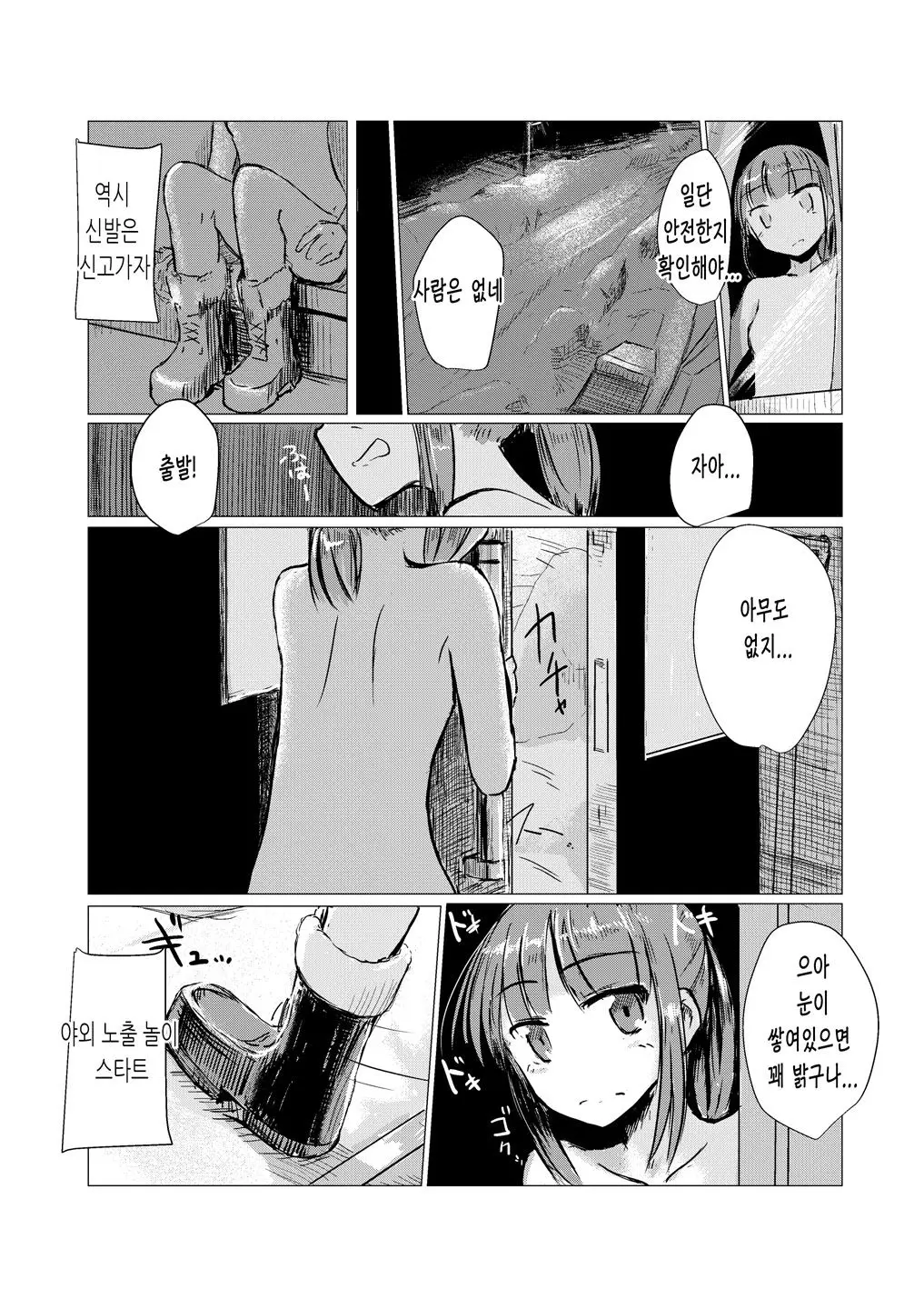 웹툰 이미지 27