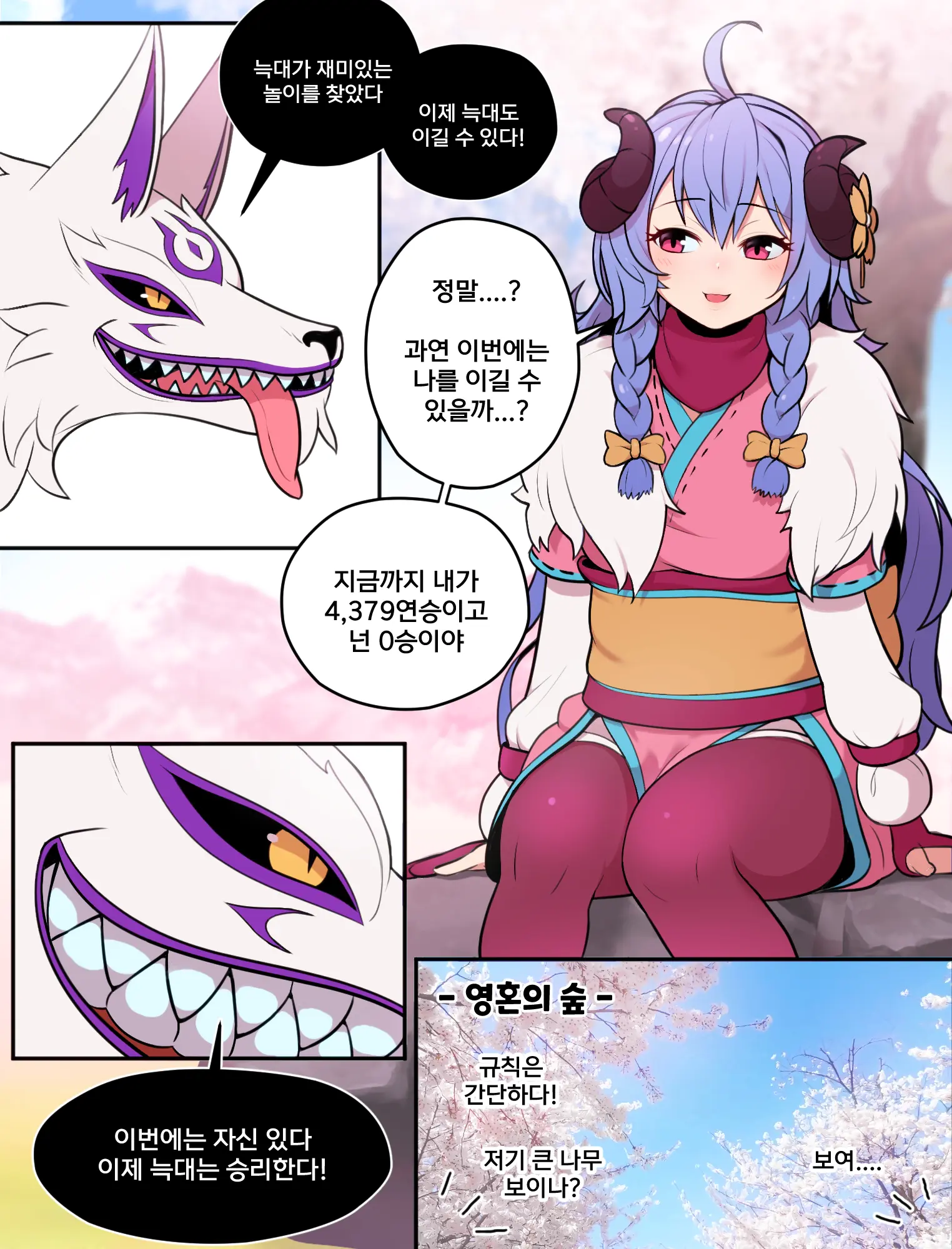 웹툰 이미지 1