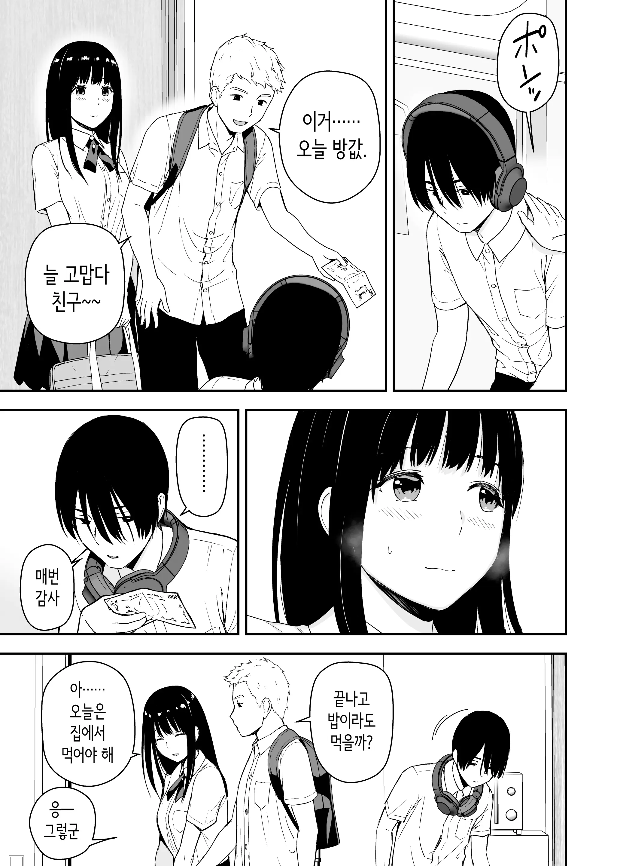 웹툰 이미지 3