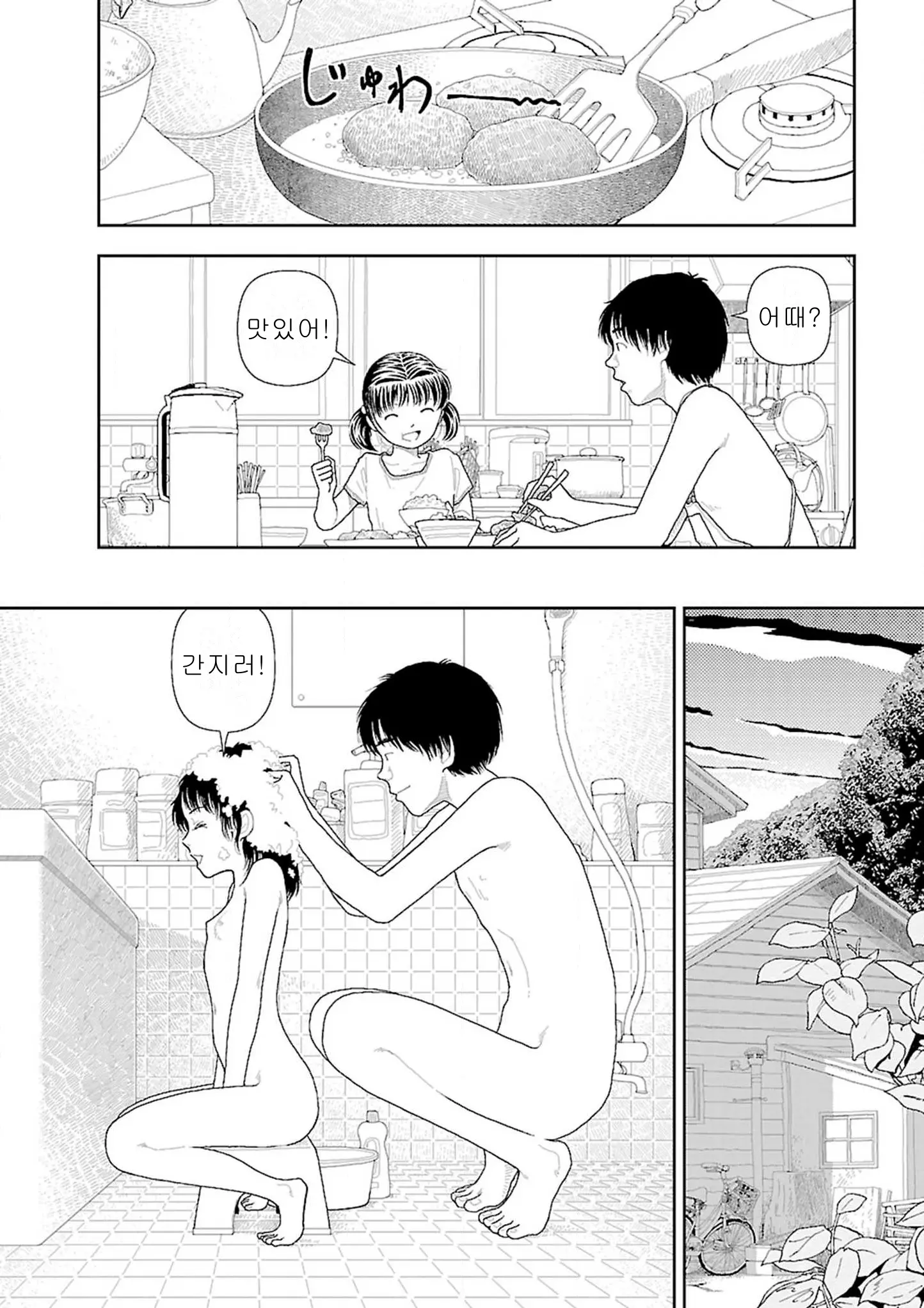 웹툰 이미지 239