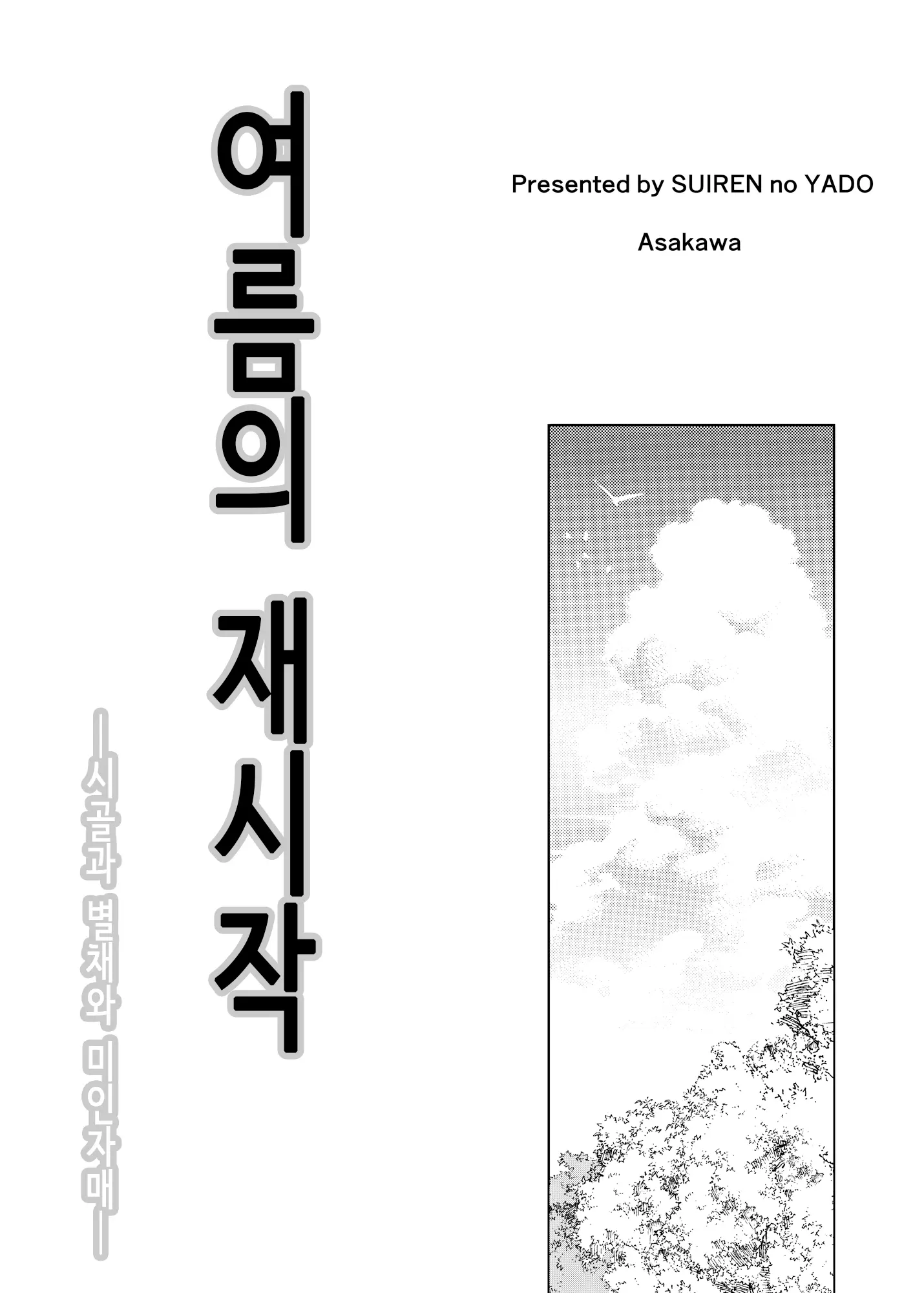 웹툰 이미지 1