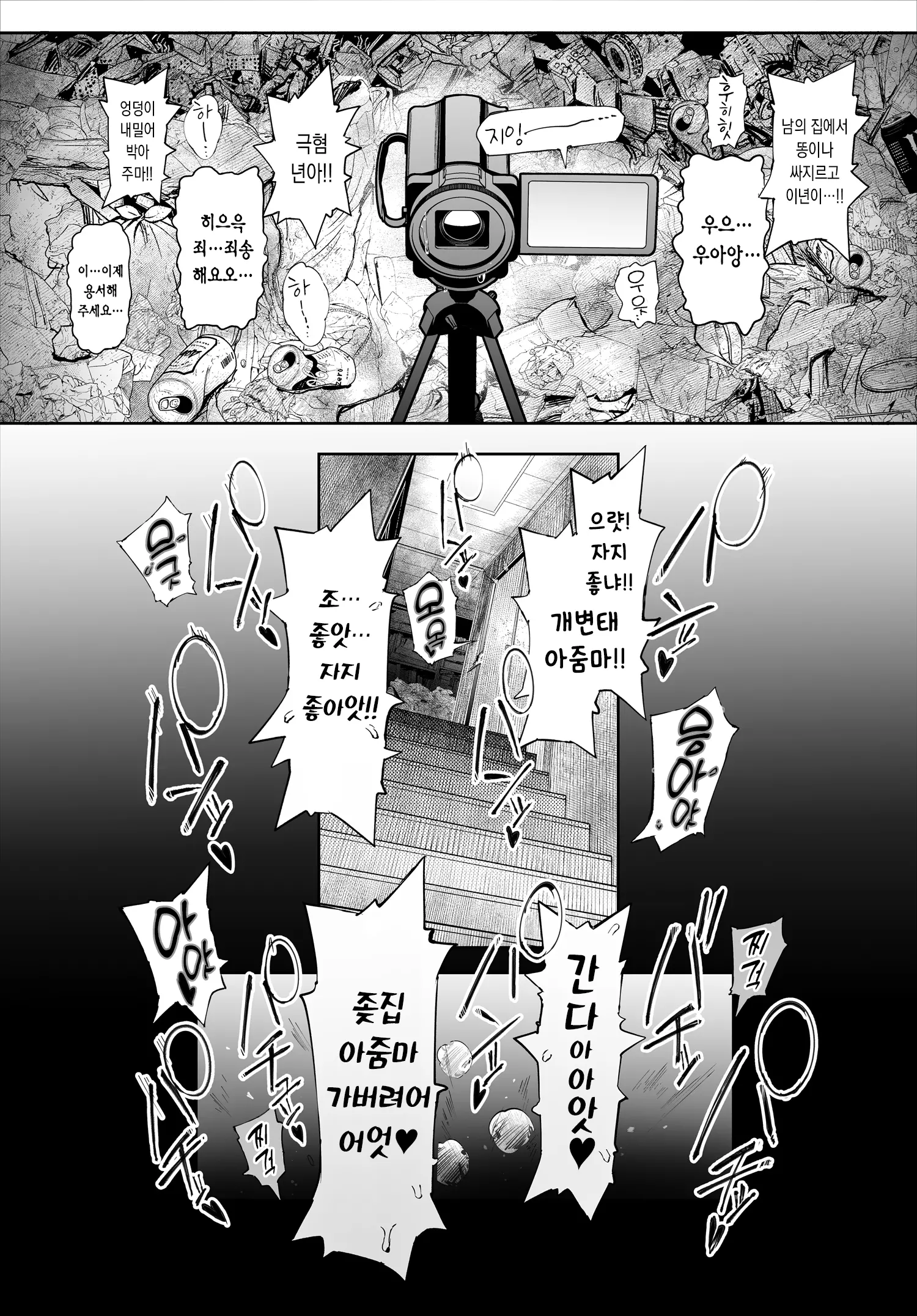 웹툰 이미지 42
