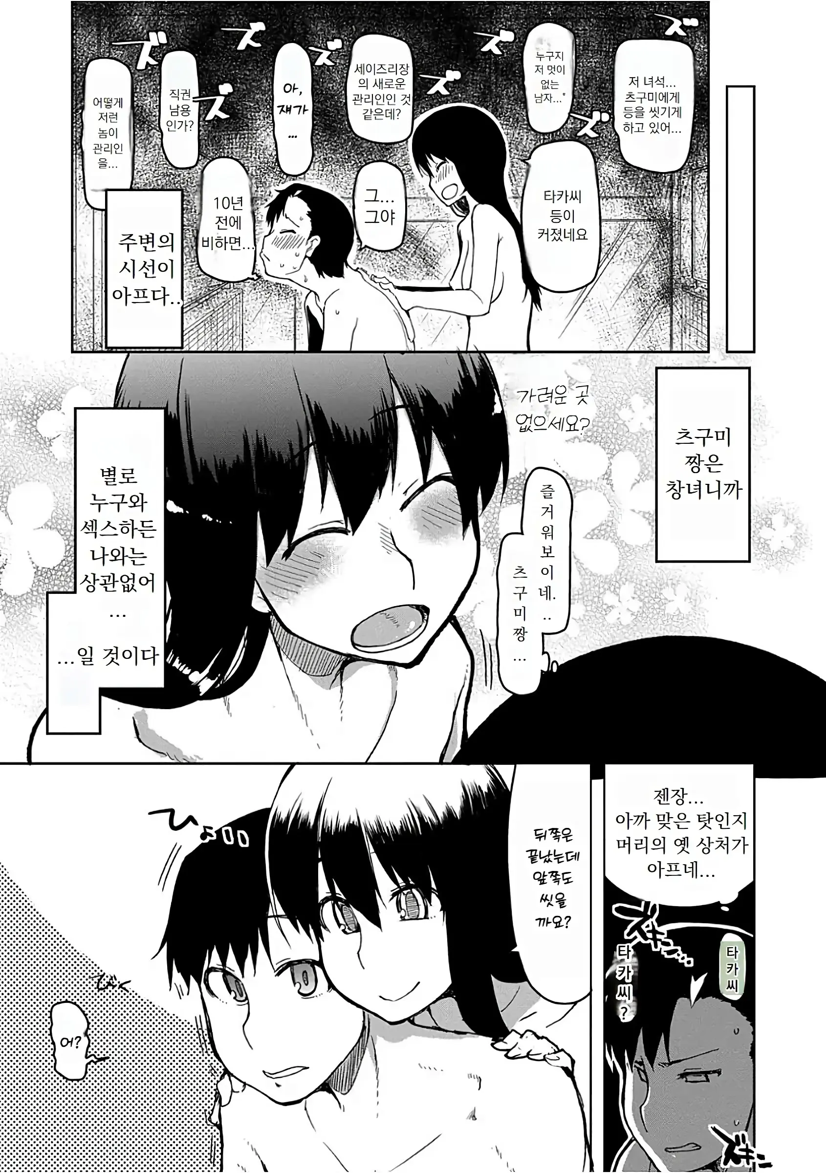 웹툰 이미지 137
