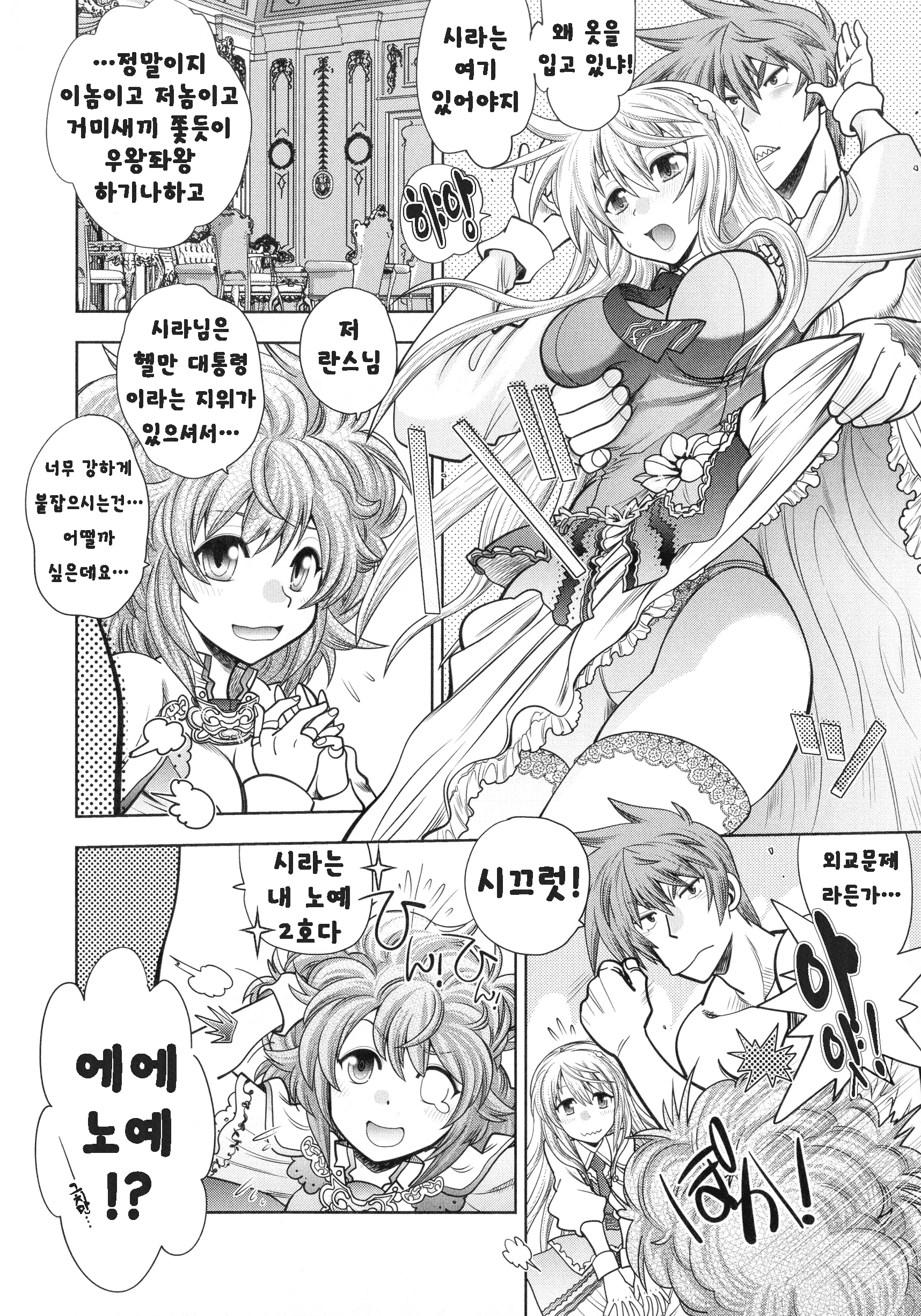 웹툰 이미지 10