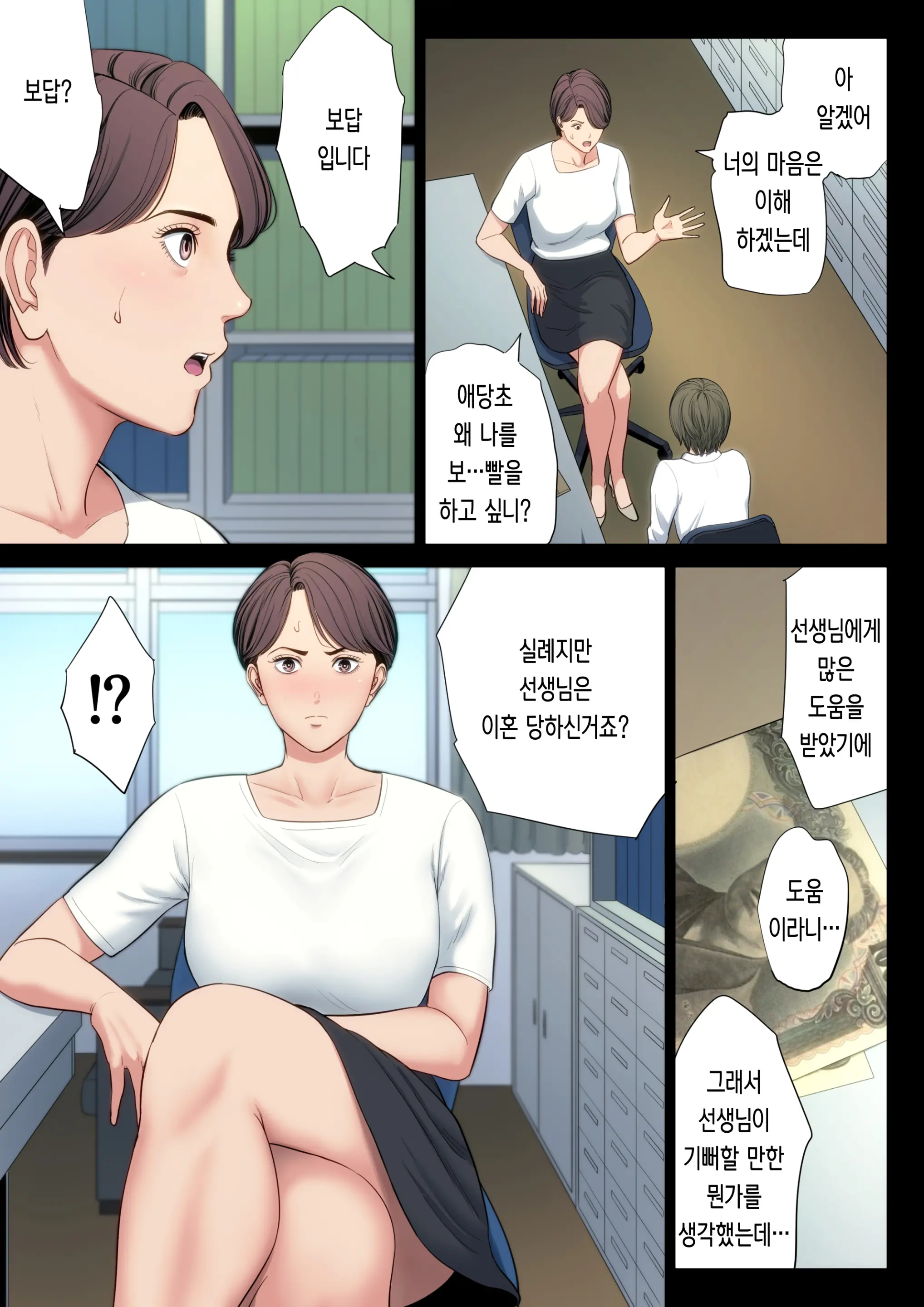 웹툰 이미지 6
