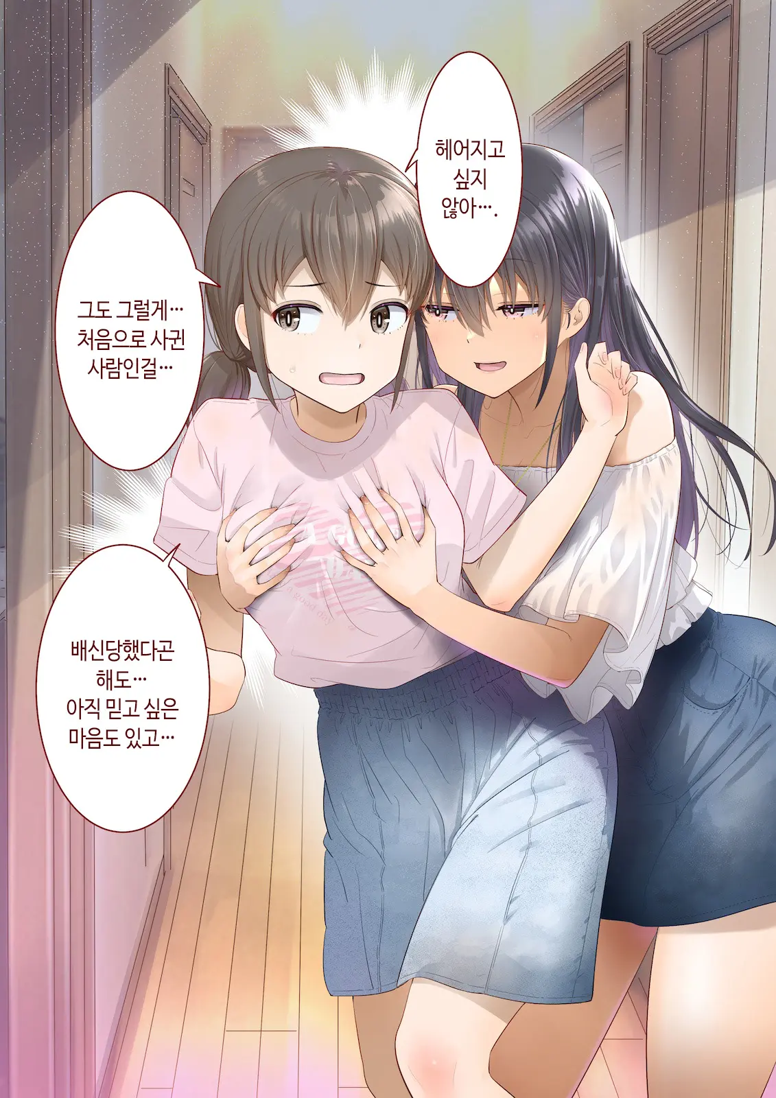 웹툰 이미지 82