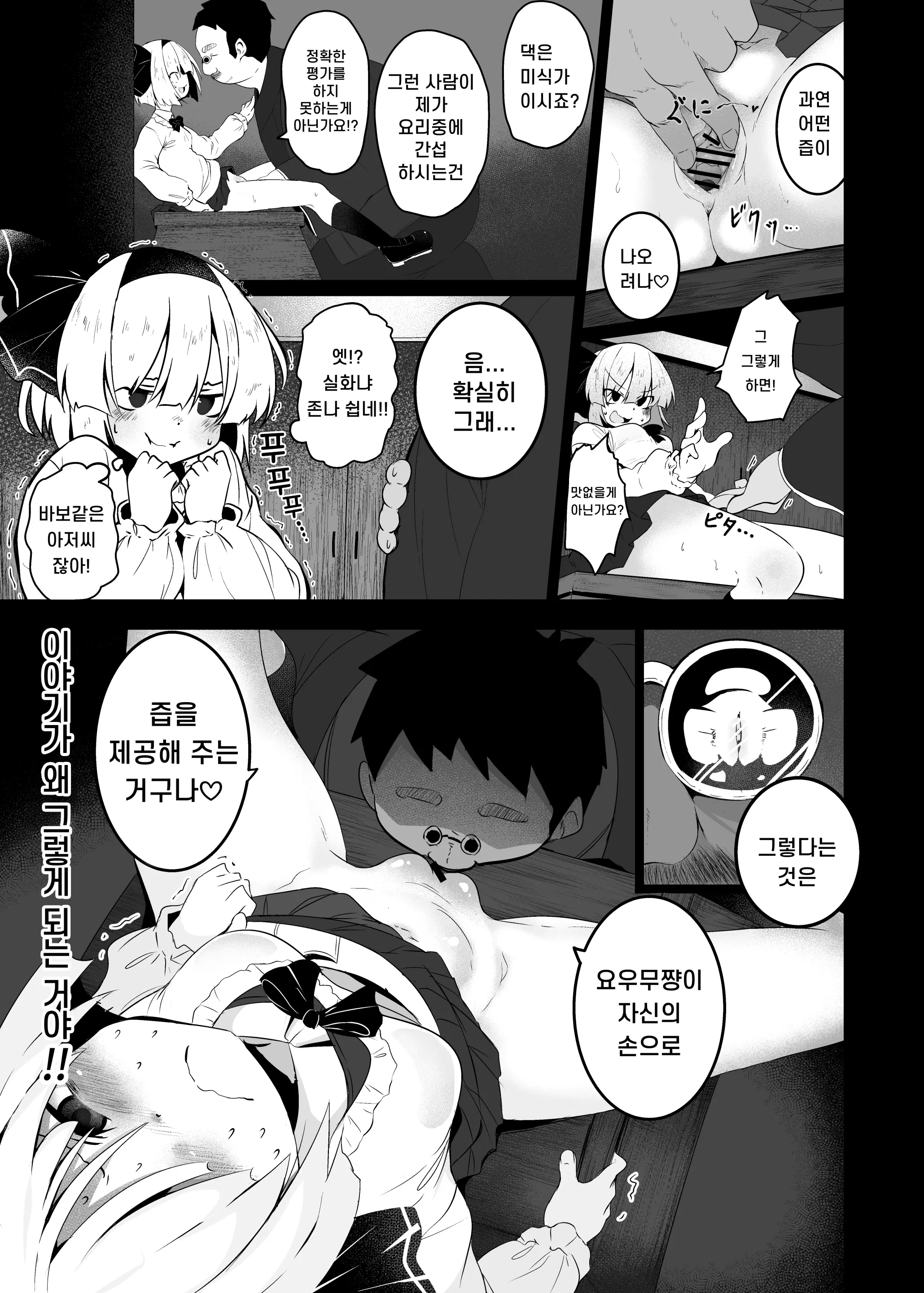웹툰 이미지 284