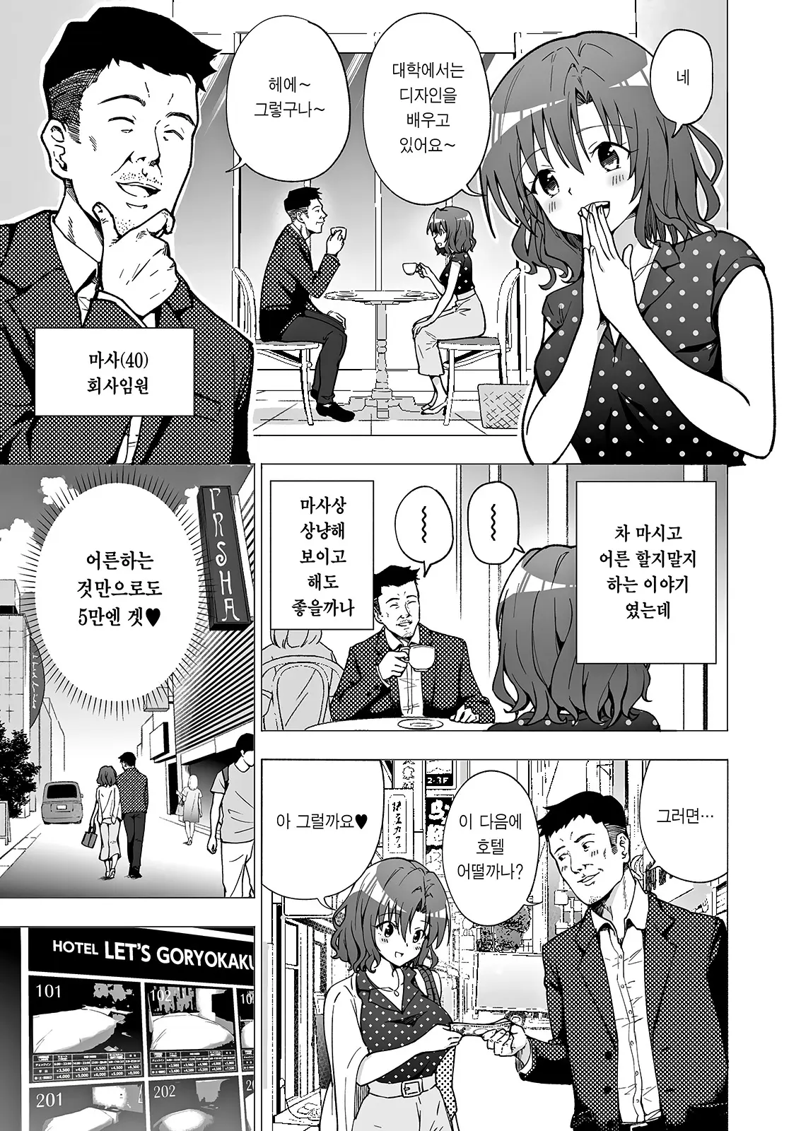 웹툰 이미지 90