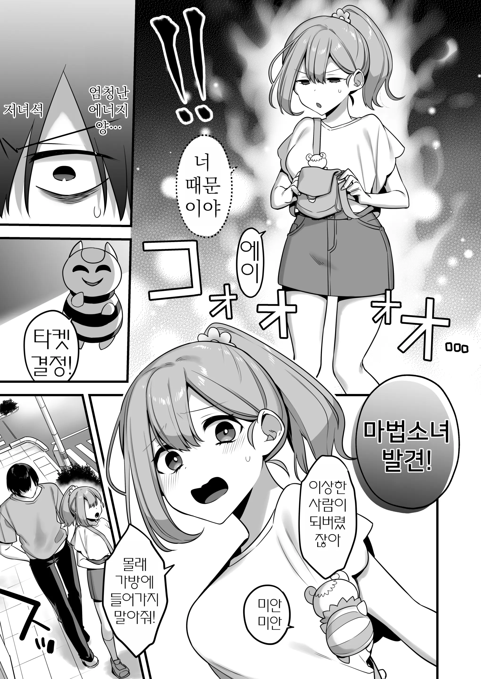 웹툰 이미지 6