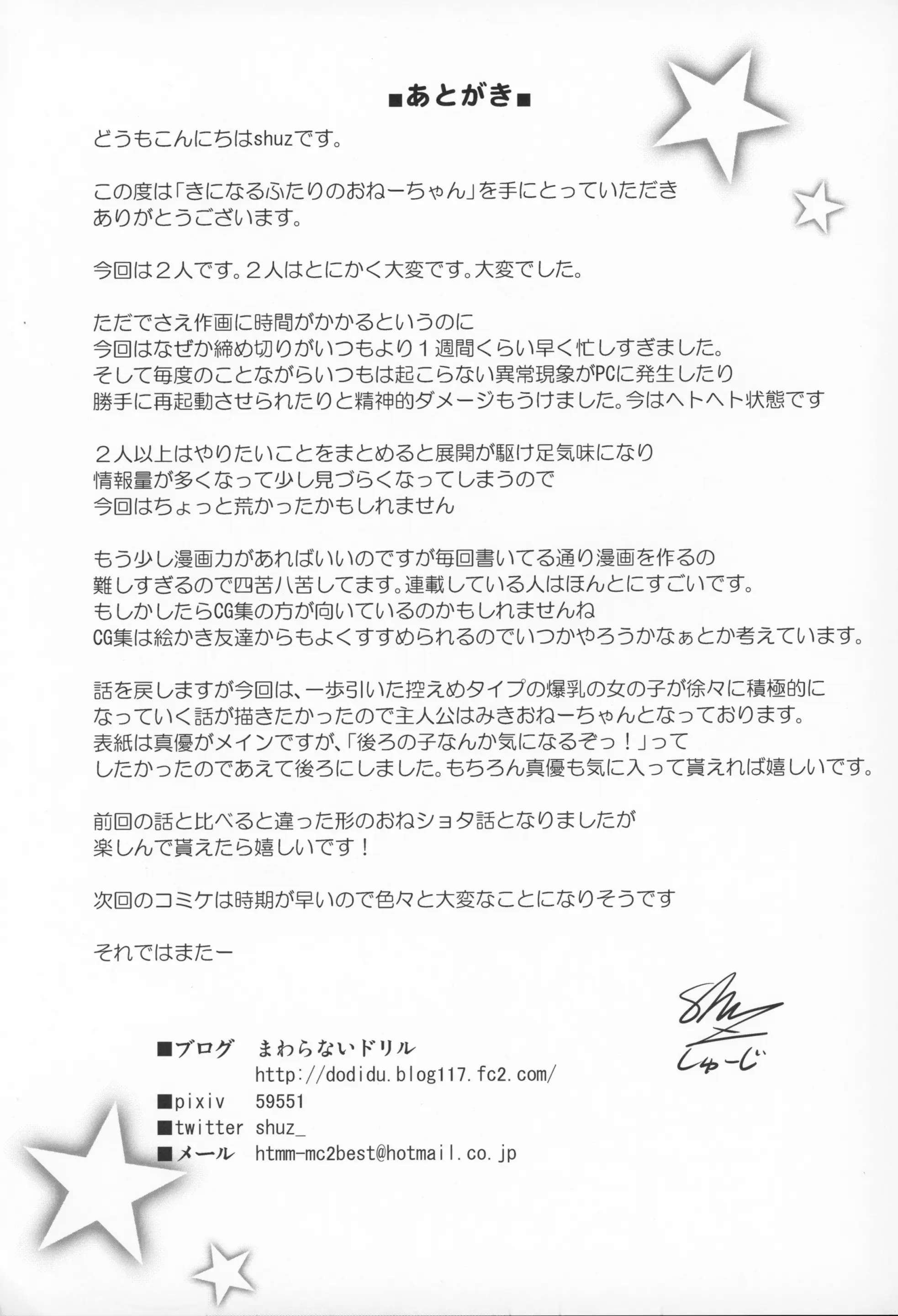 웹툰 이미지 23